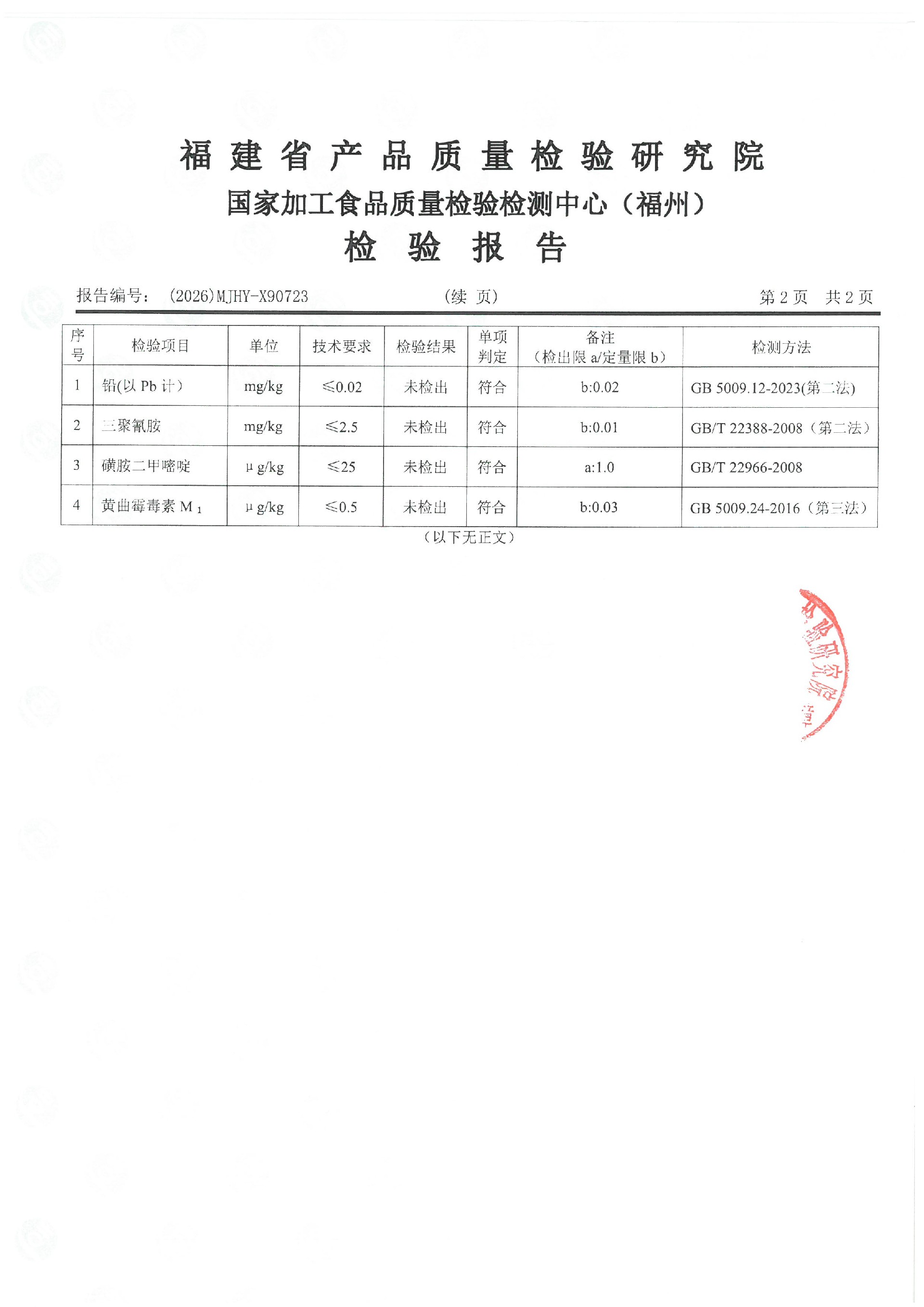 X90723_页面_3.jpg