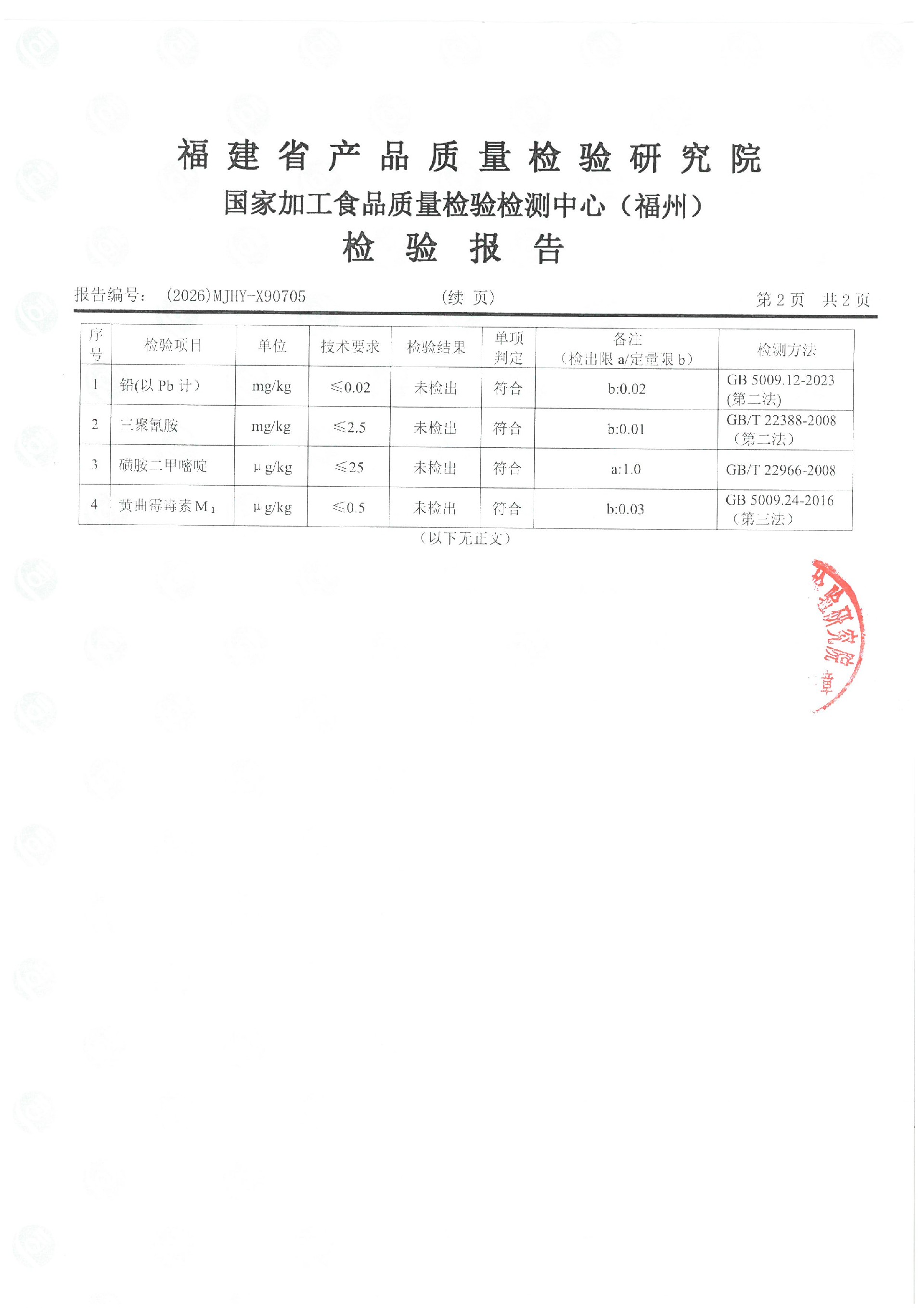 X90705_页面_3.jpg
