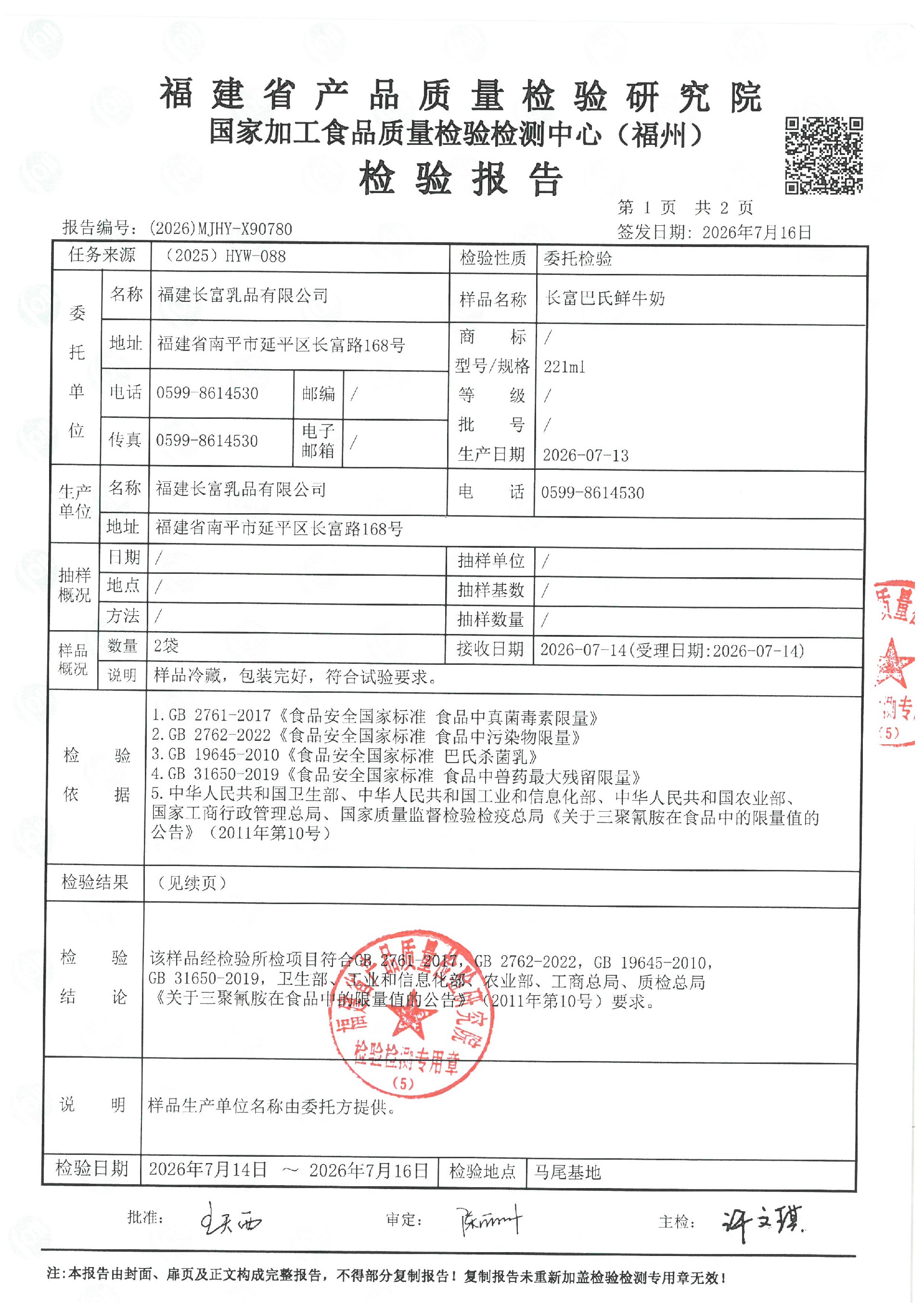 X90780_页面_2.jpg