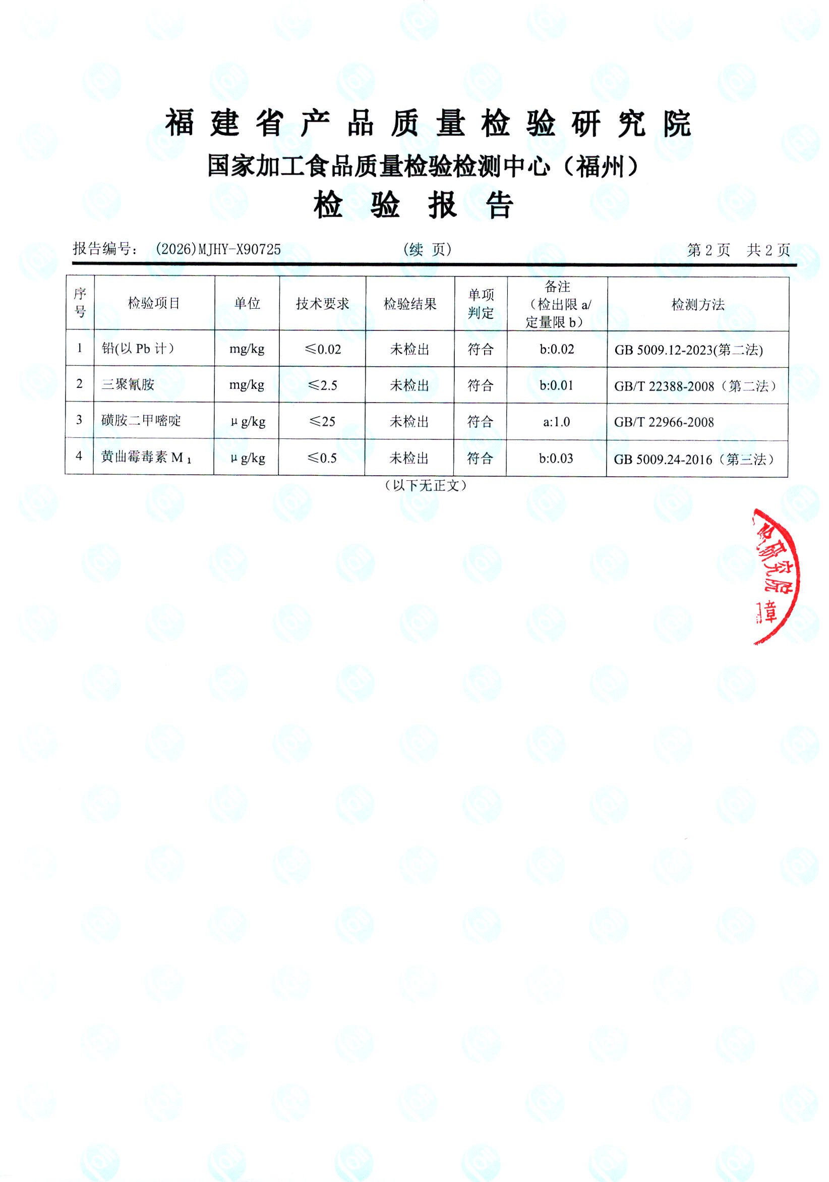 X90725_页面_3.jpg
