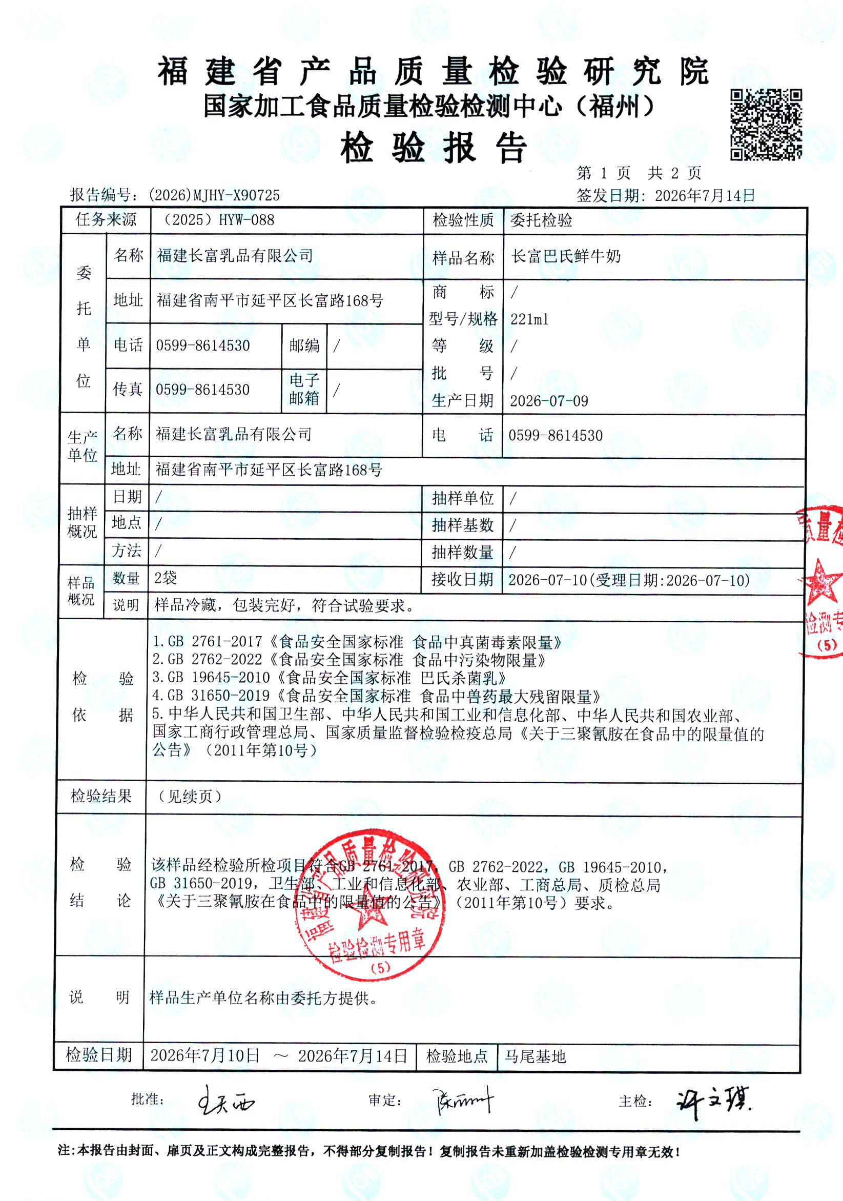 X90725_页面_2.jpg