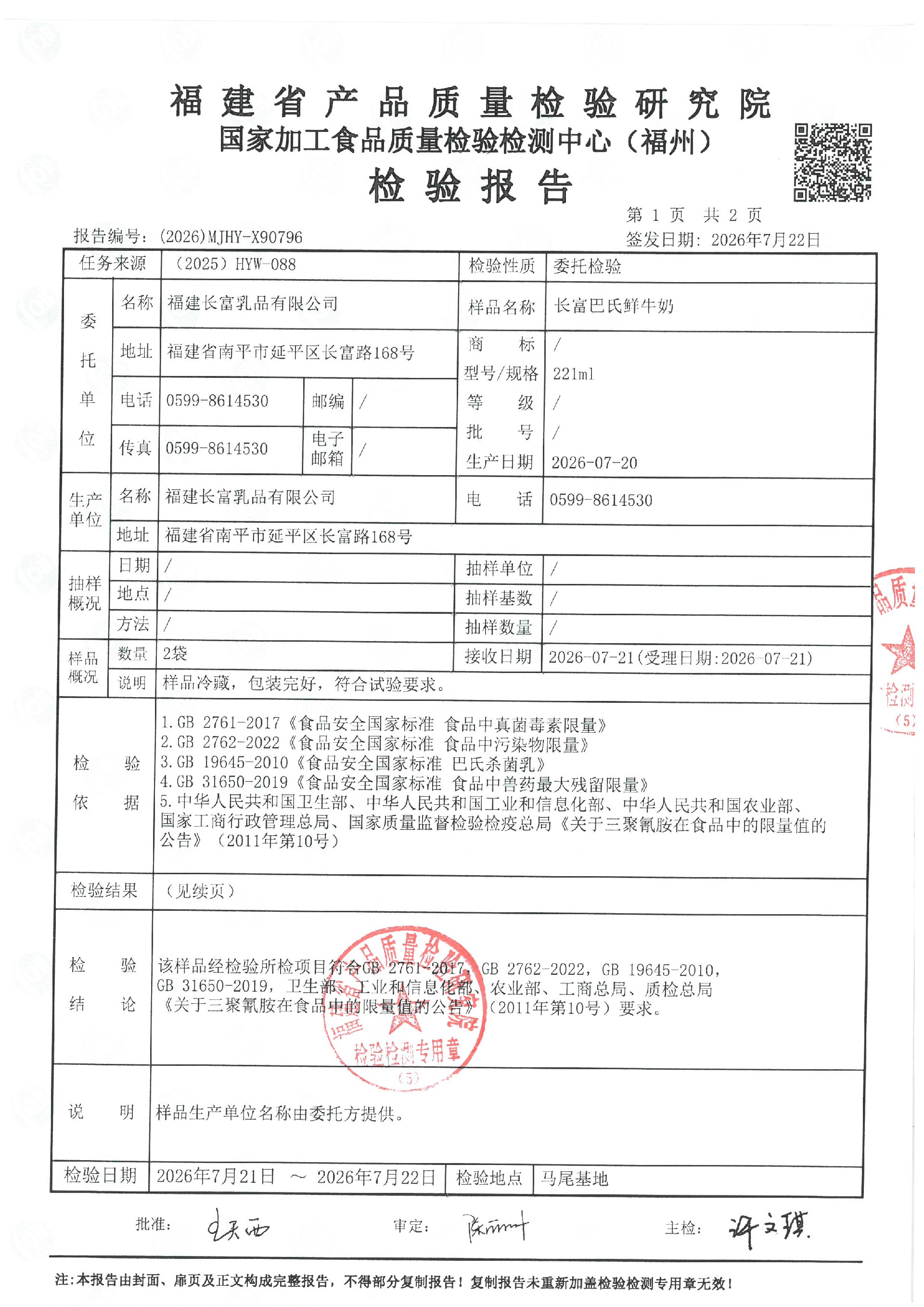 X90796_页面_2.jpg