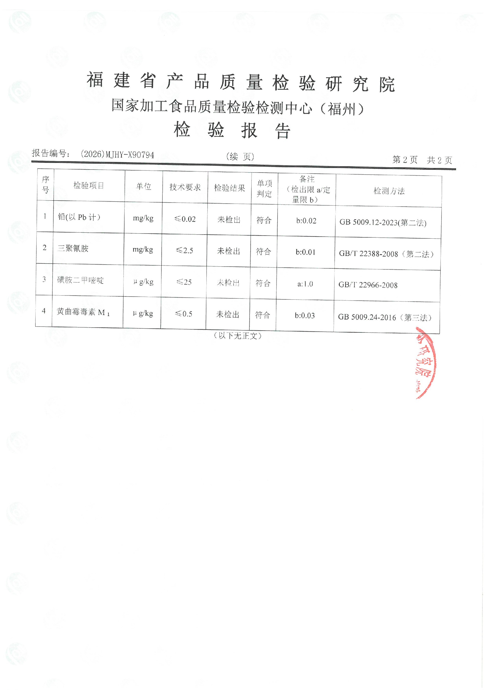 X90794_页面_3.jpg