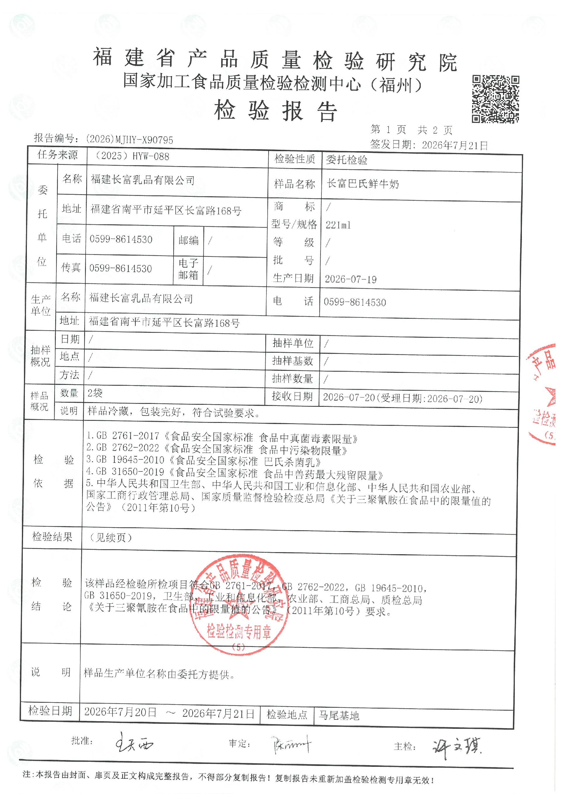 X90795_页面_2.jpg