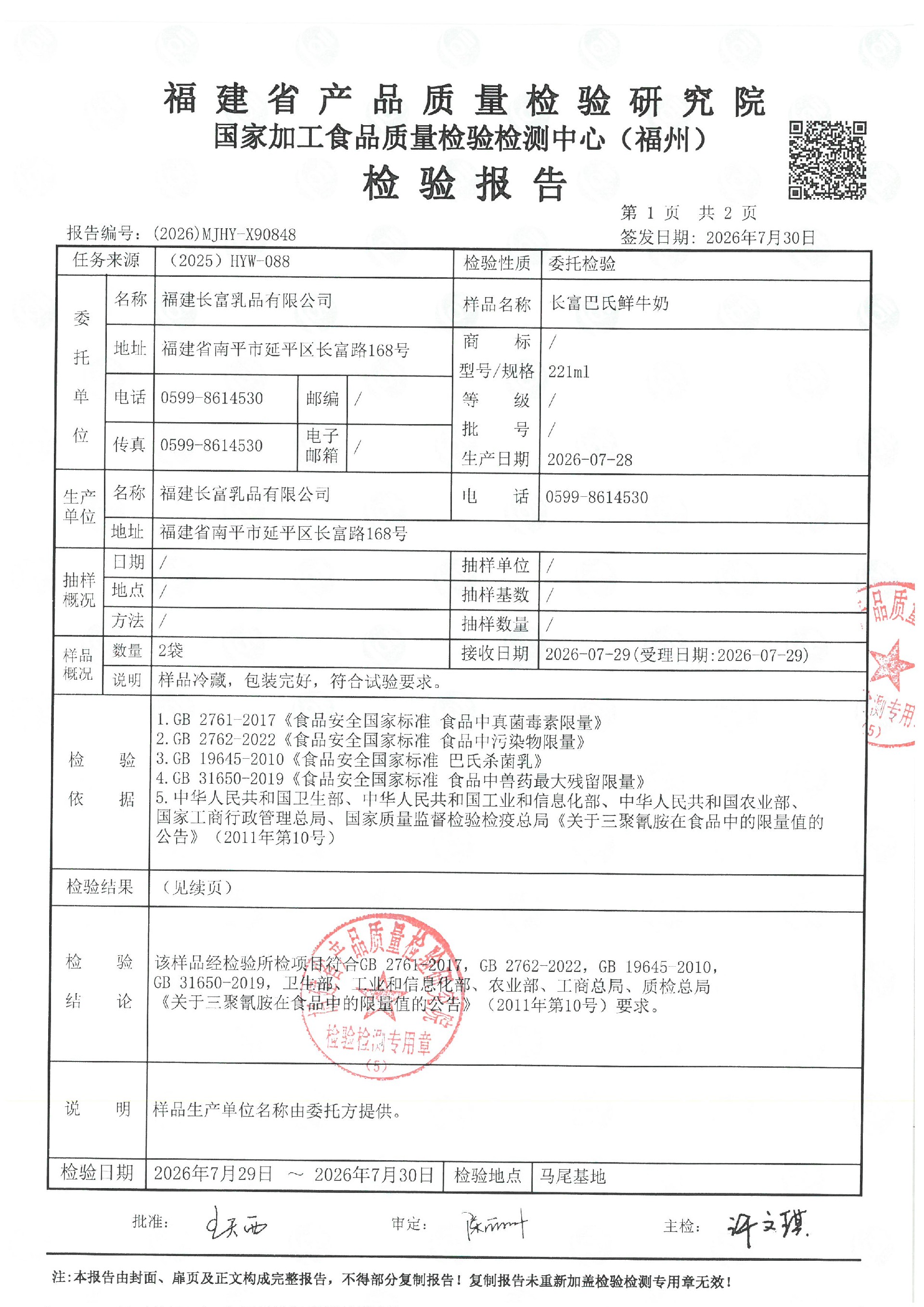 X90848_页面_2.jpg