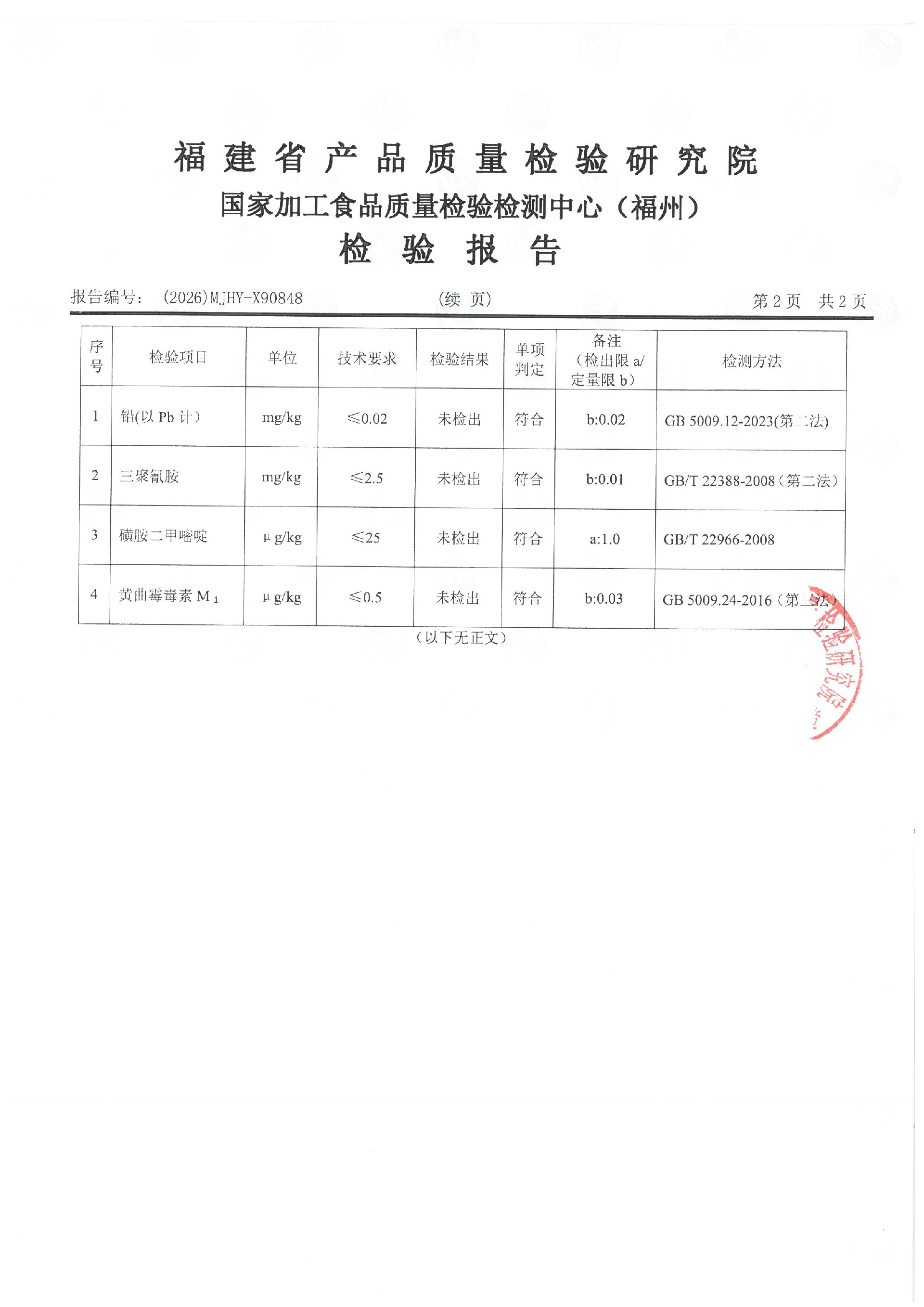 X90848_页面_3.jpg