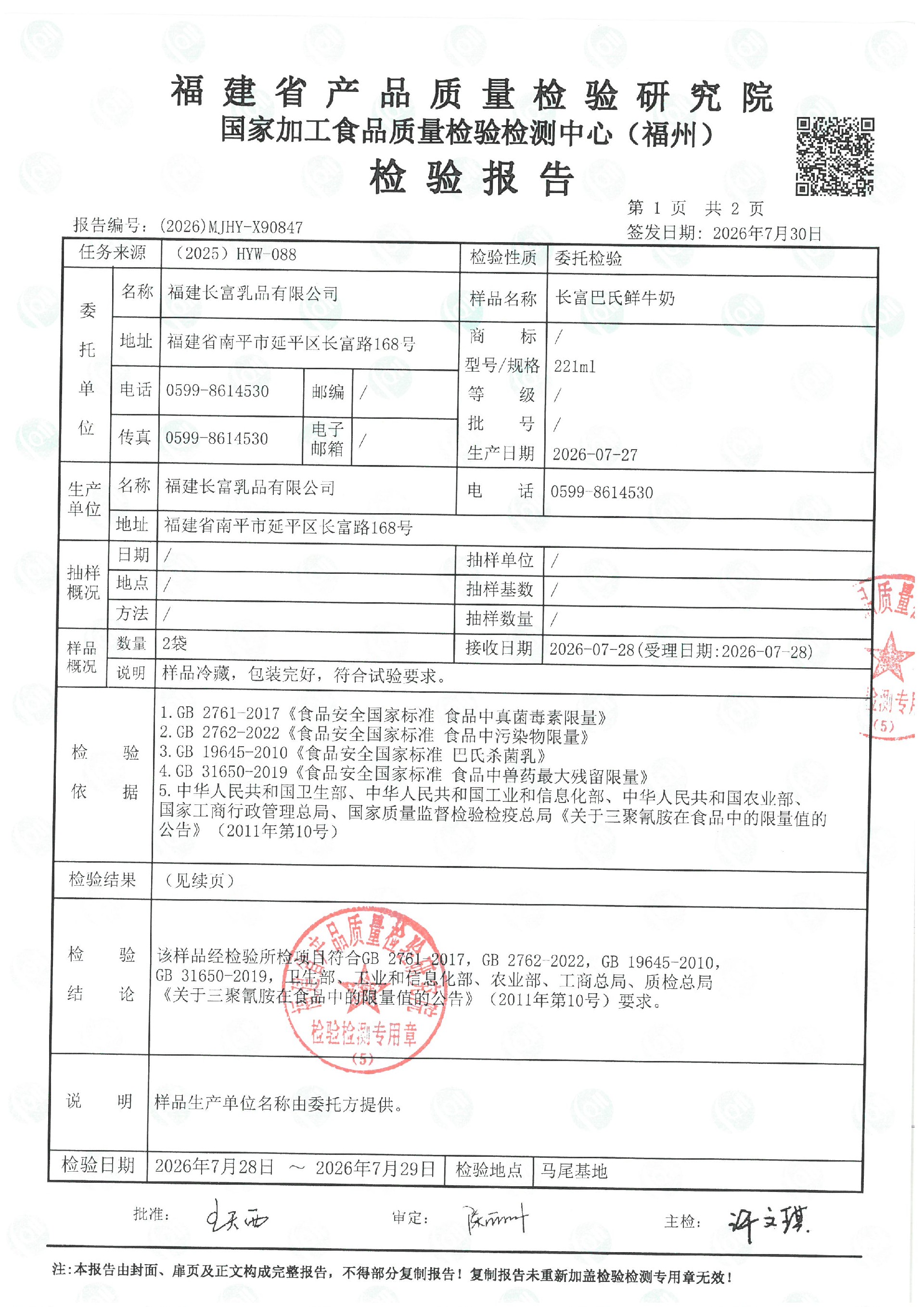 X90847_页面_2.jpg