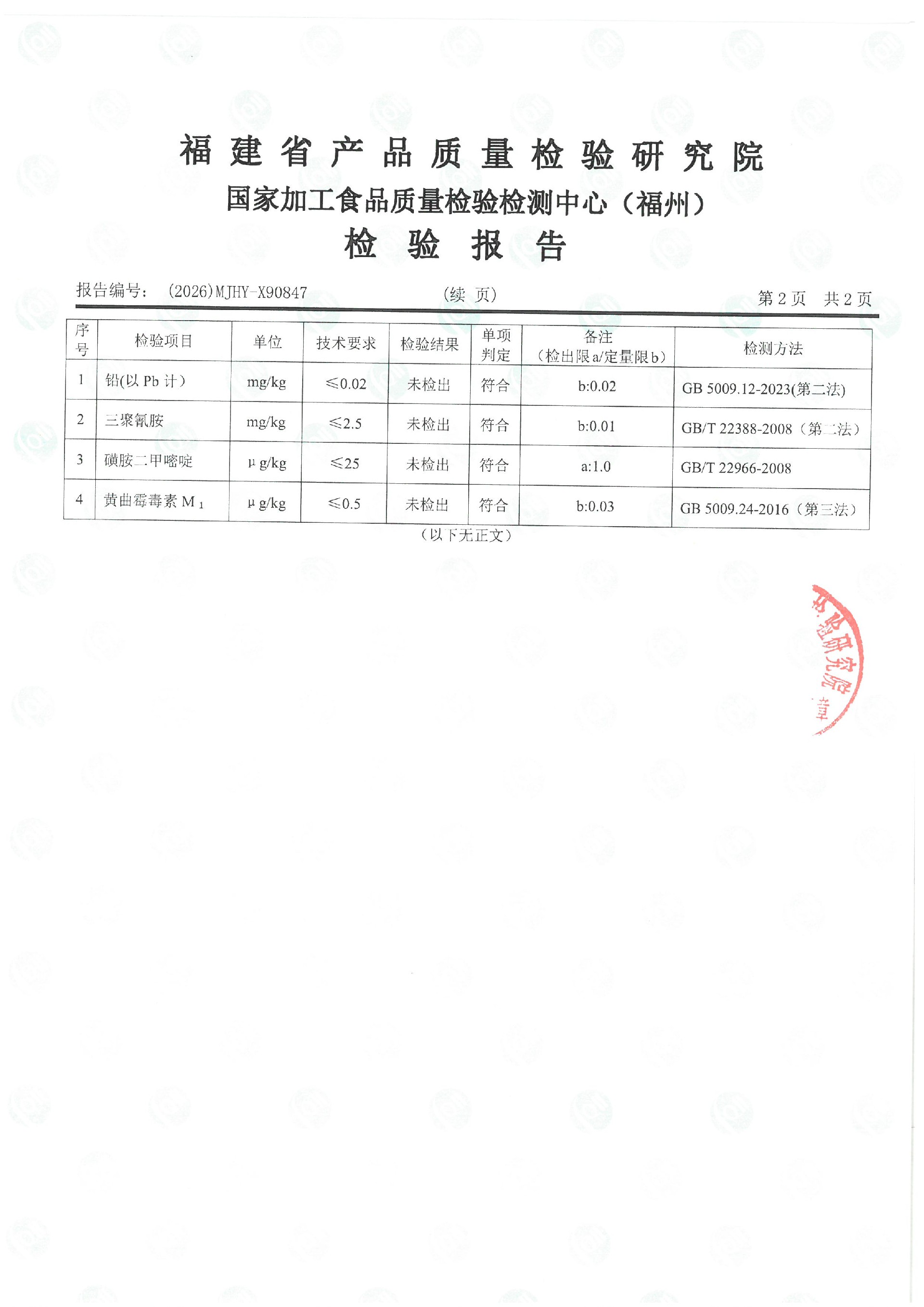 X90847_页面_3.jpg