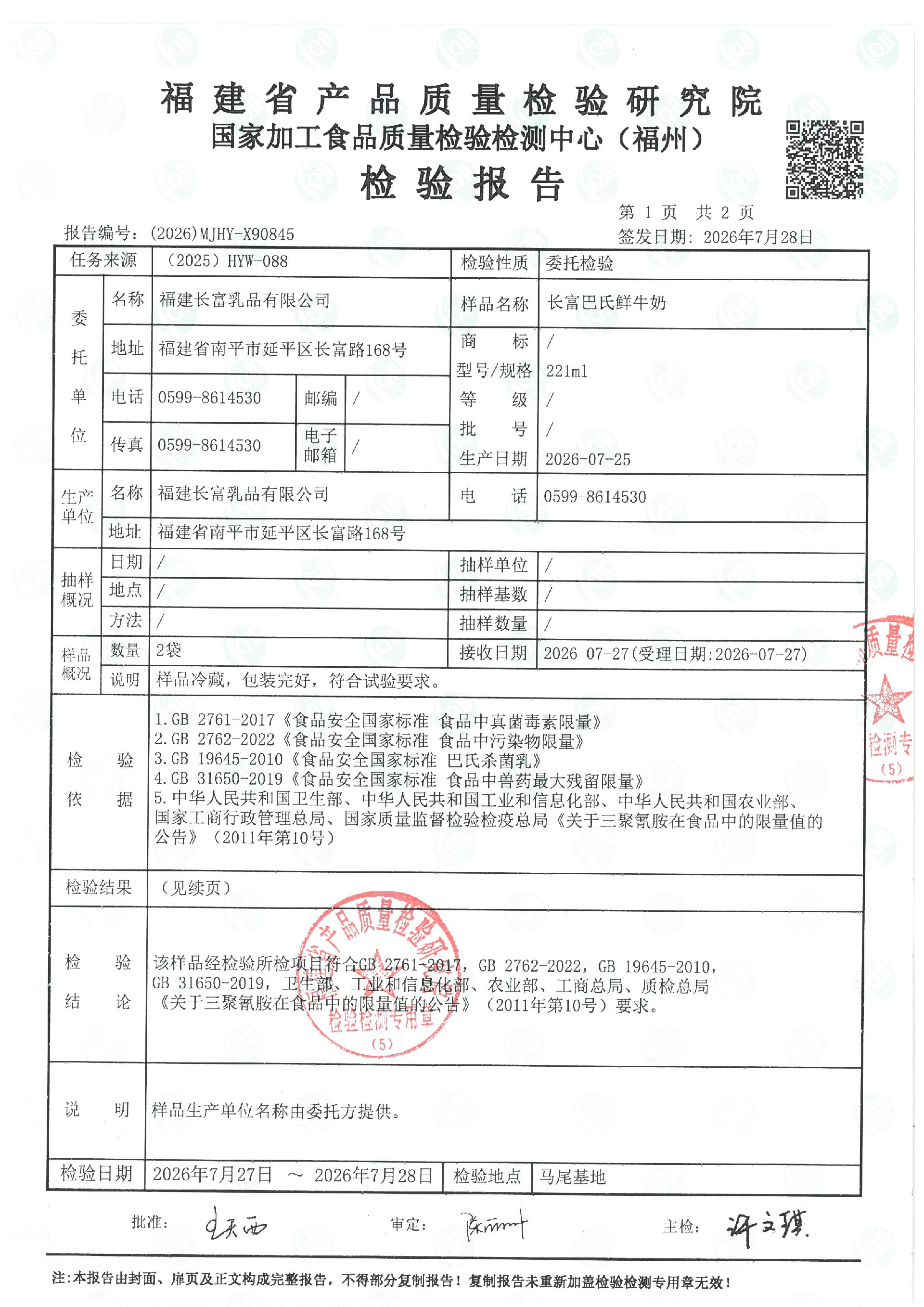 x90845_页面_2.jpg