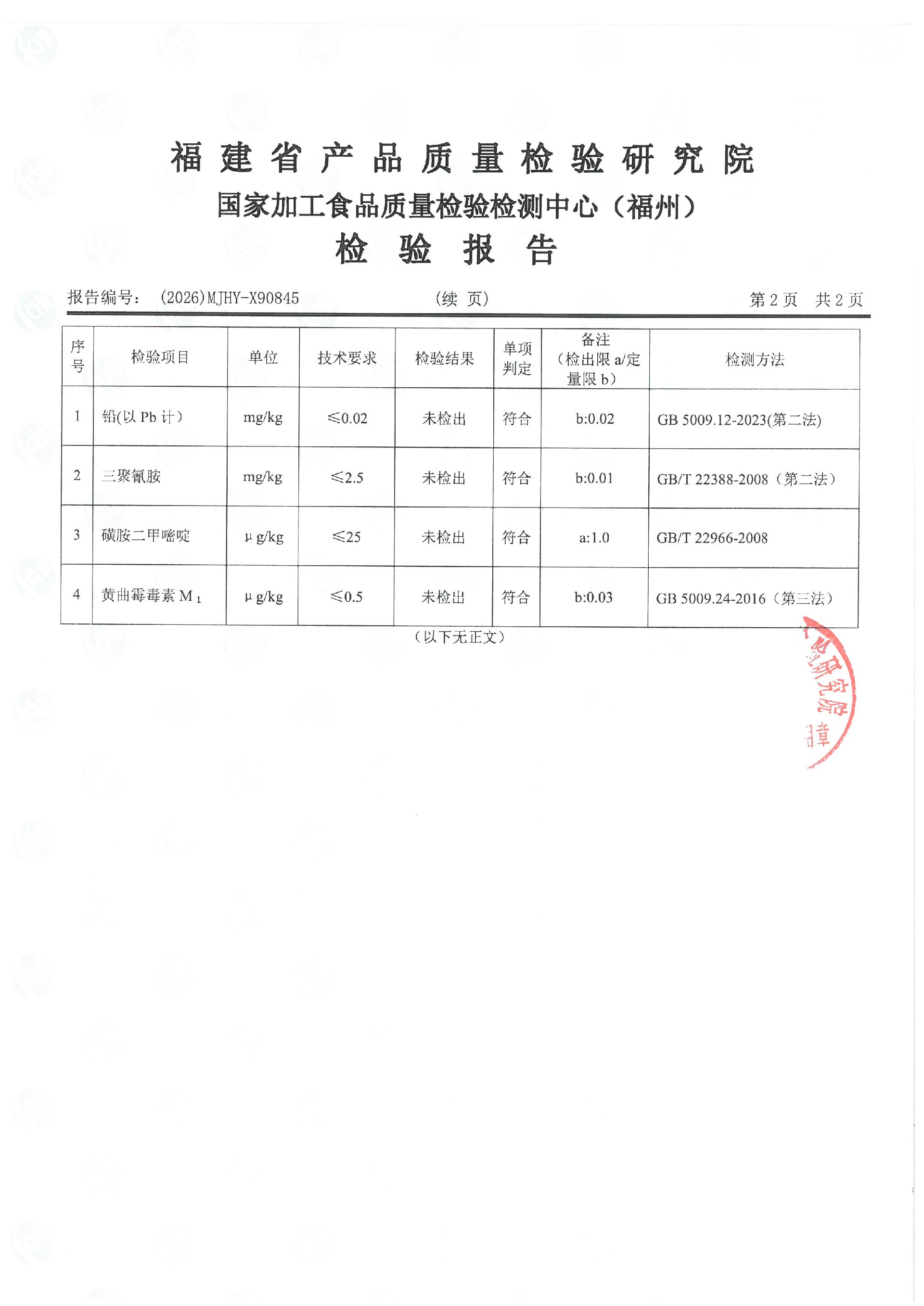 x90845_页面_3.jpg