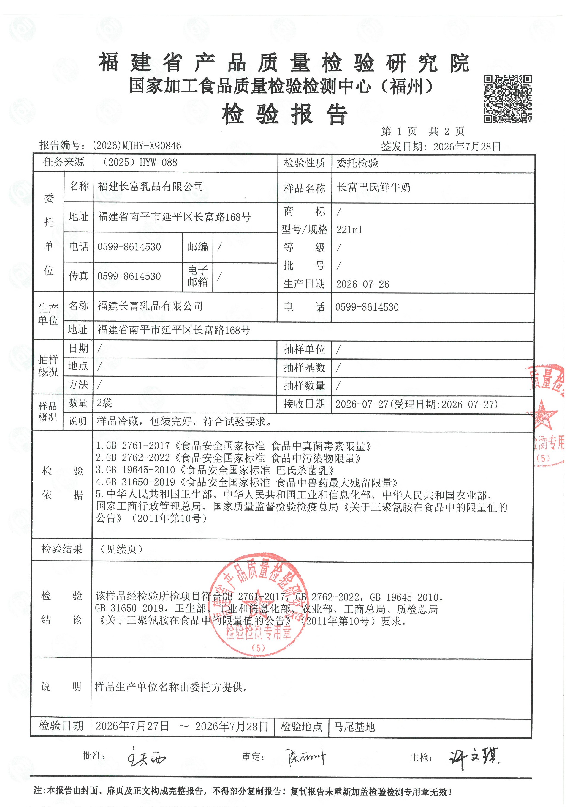 x90846_页面_2.jpg