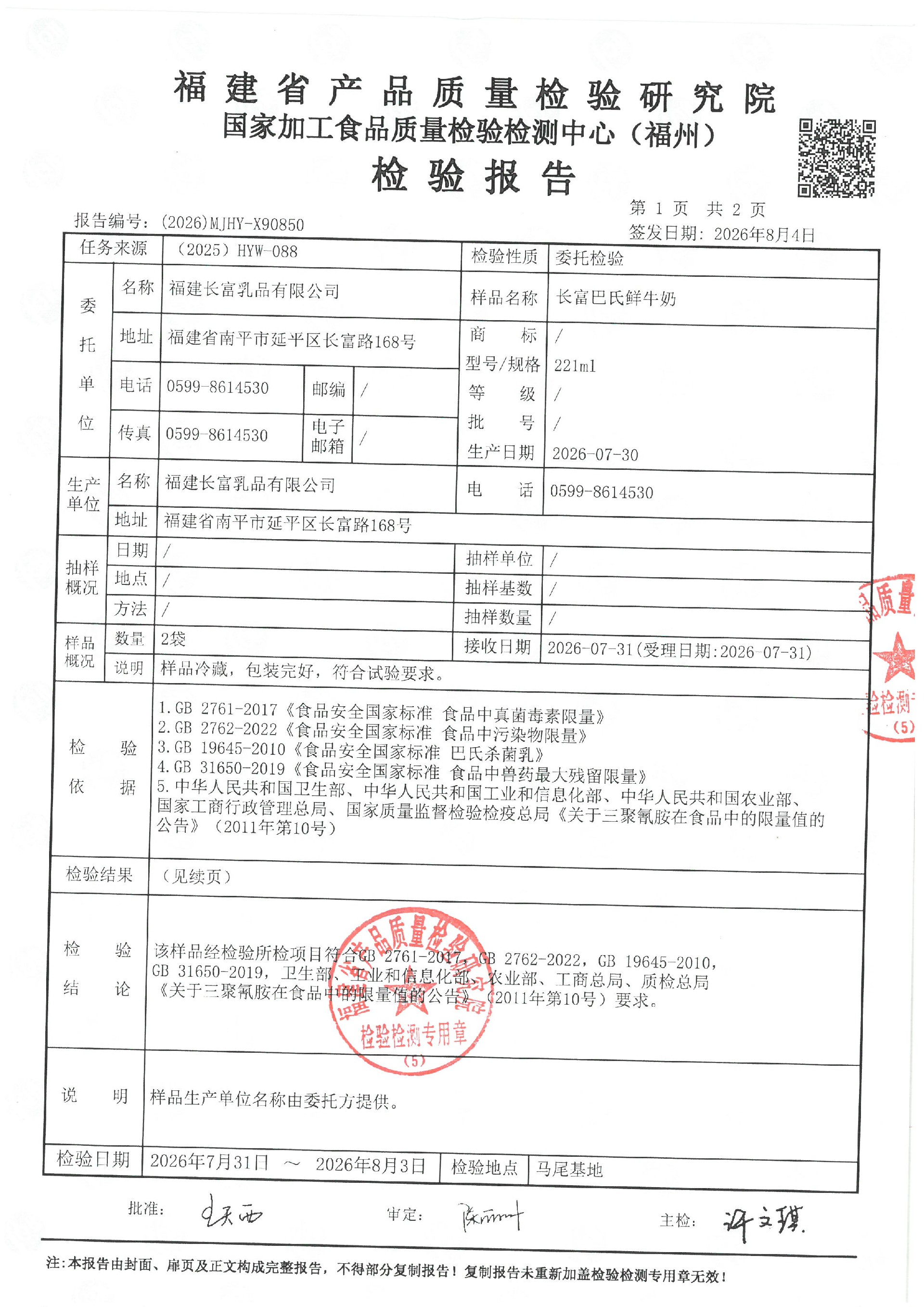 X90850_页面_2.jpg