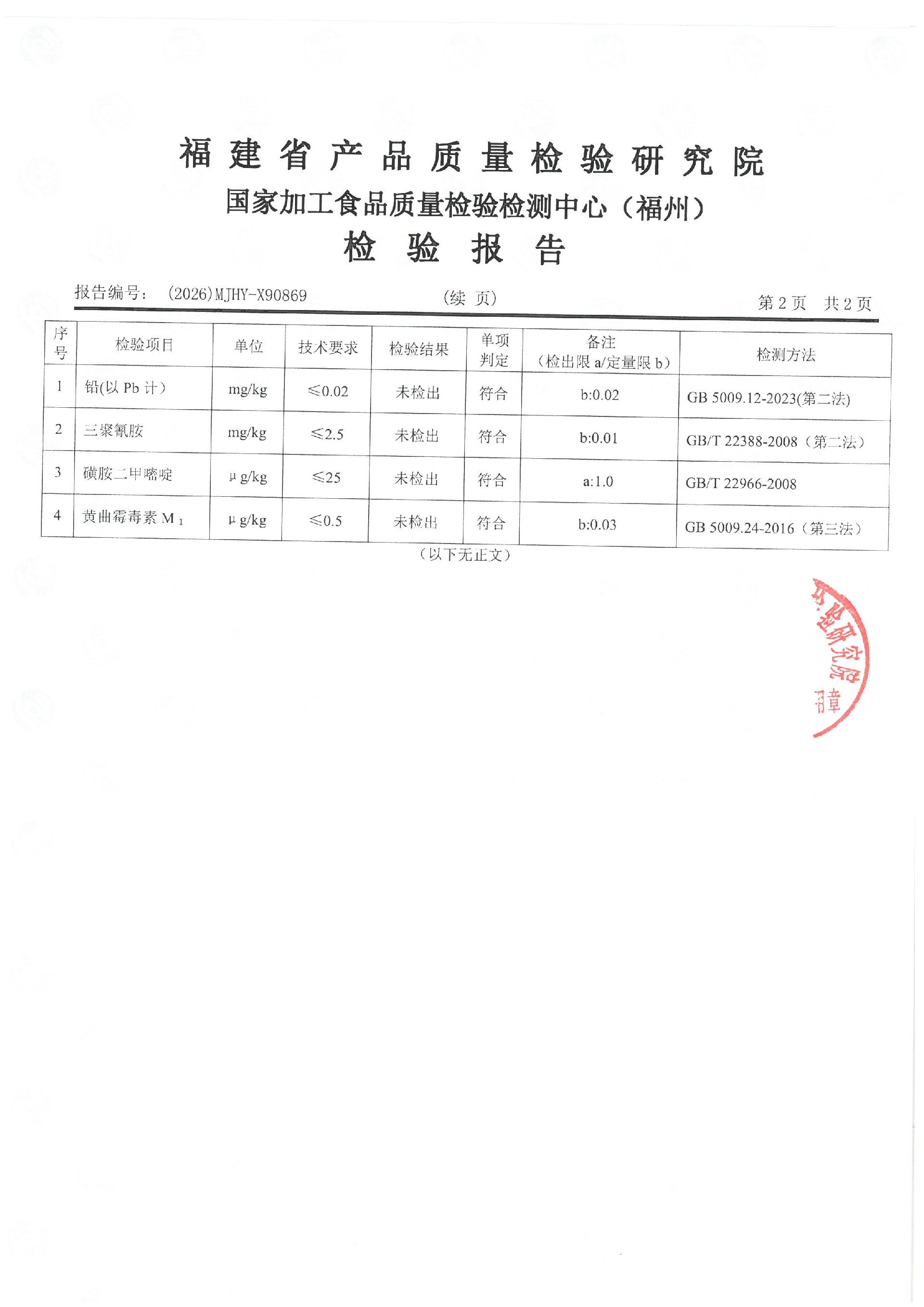X90869_页面_3.jpg
