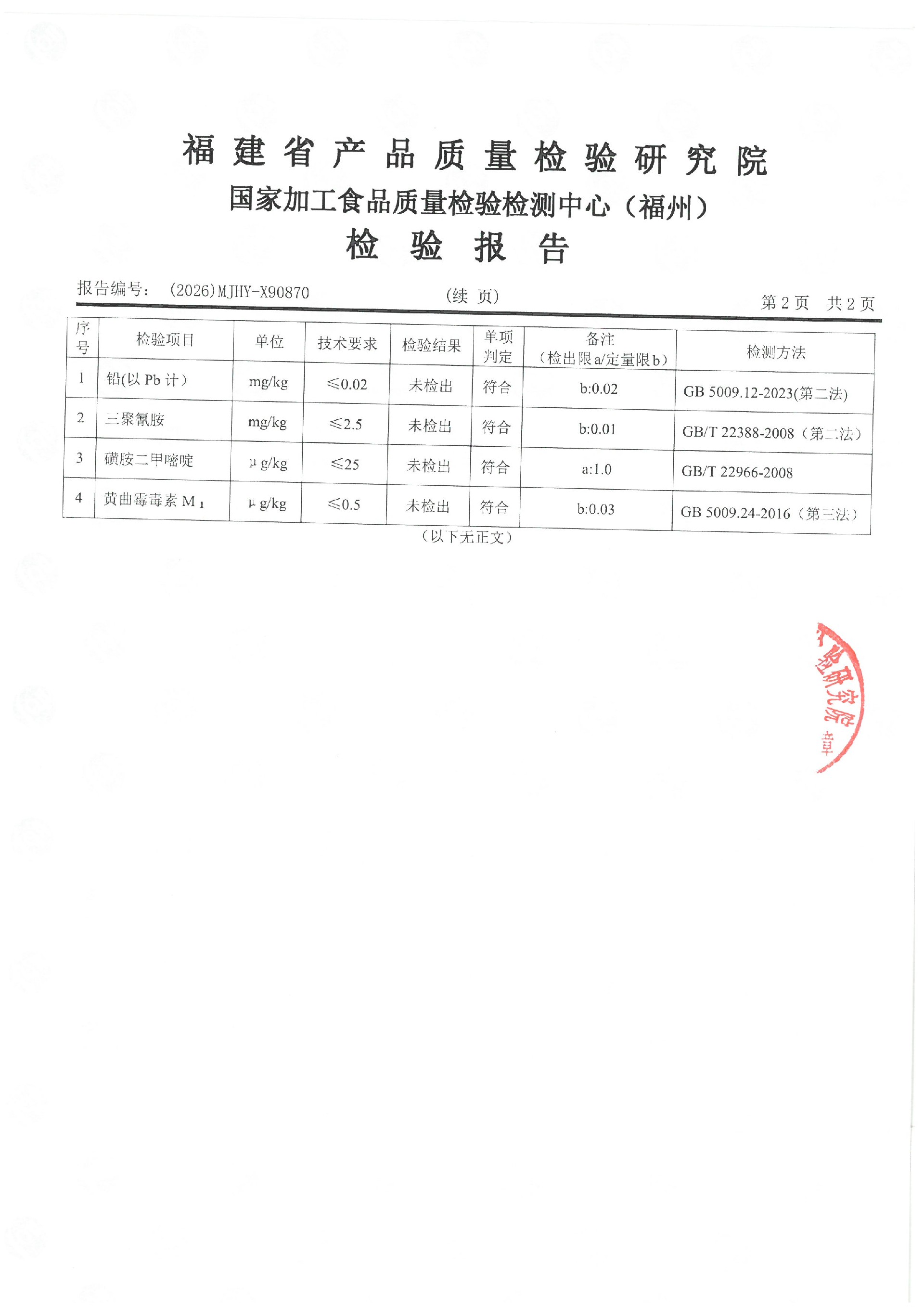 X90870_页面_3.jpg