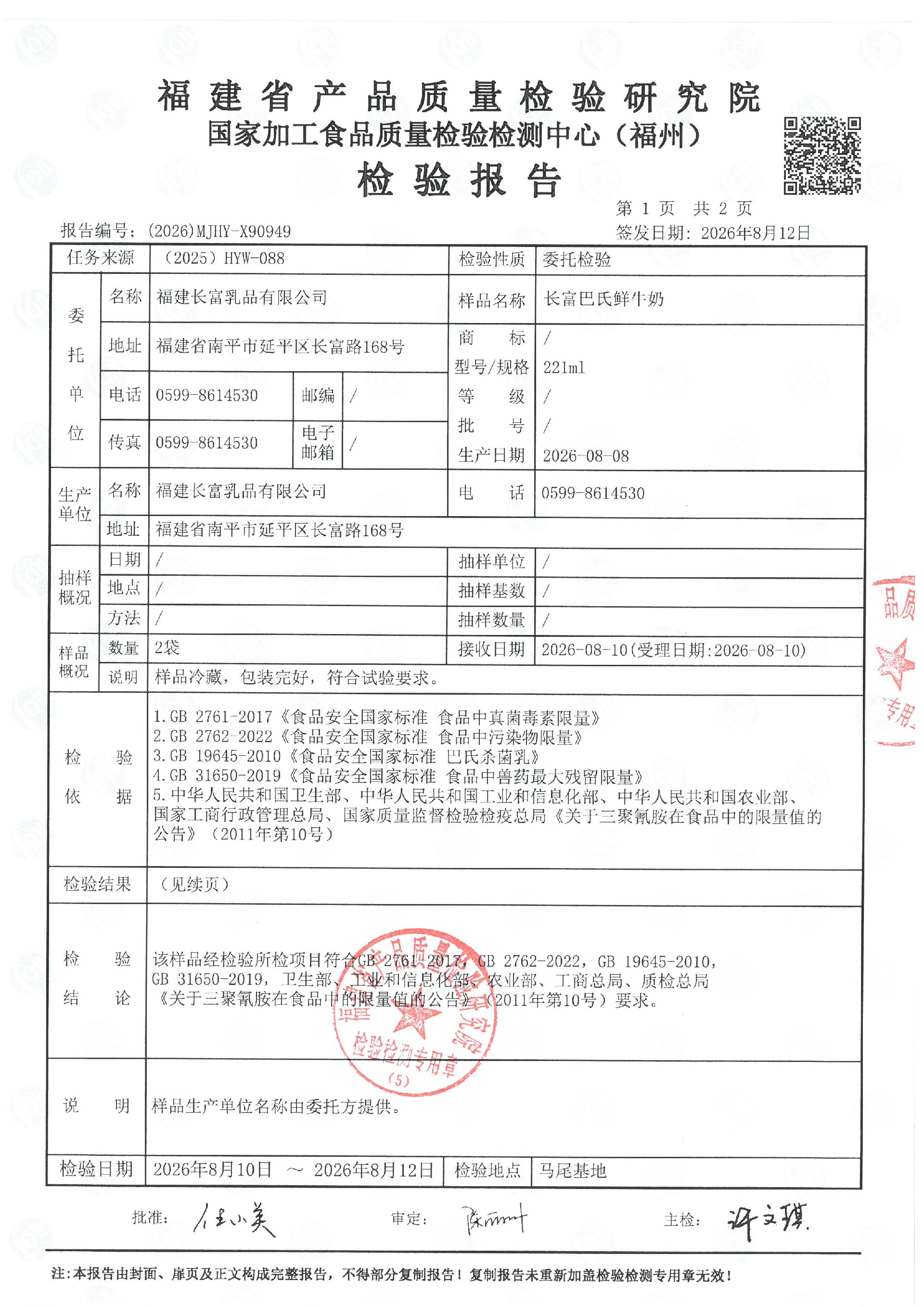 X90949_页面_2.jpg
