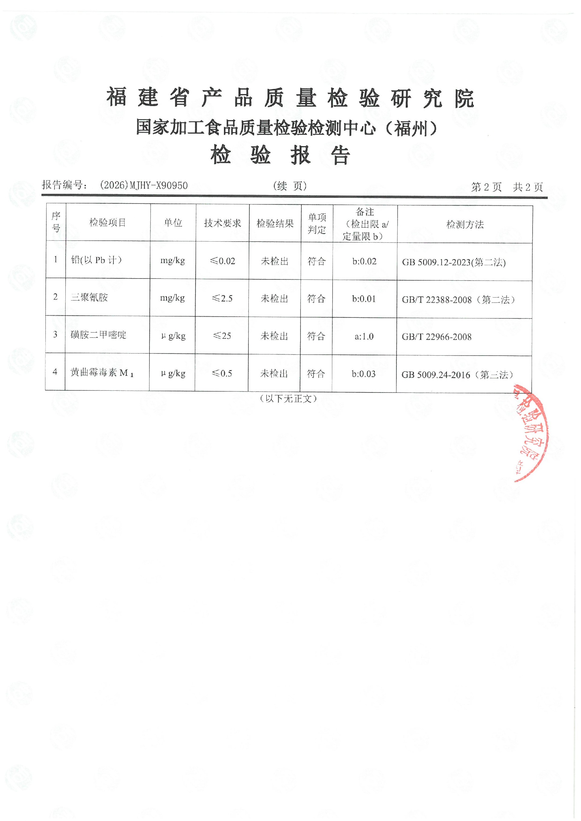 X90950_页面_3.jpg