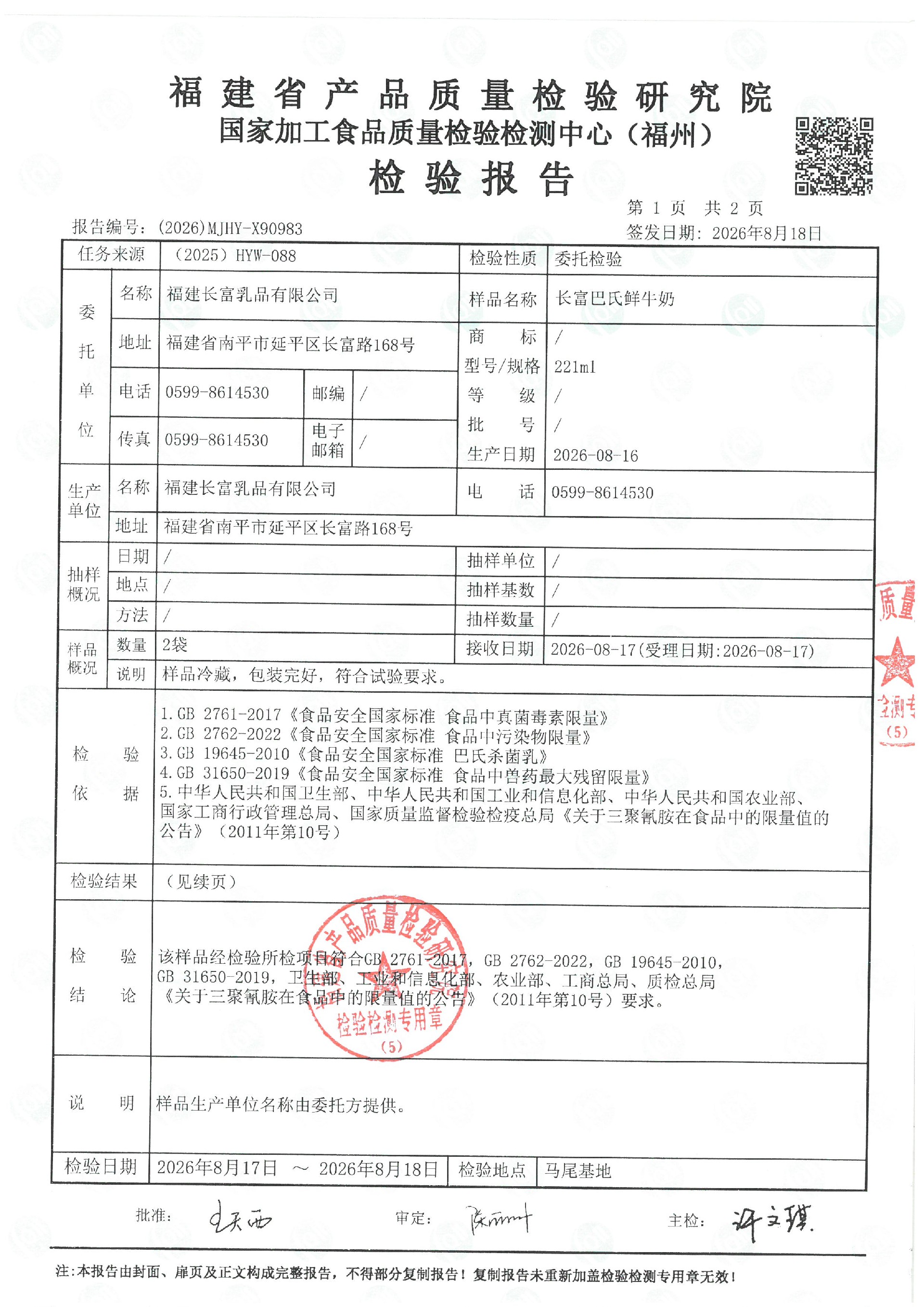 X90983_页面_2.jpg