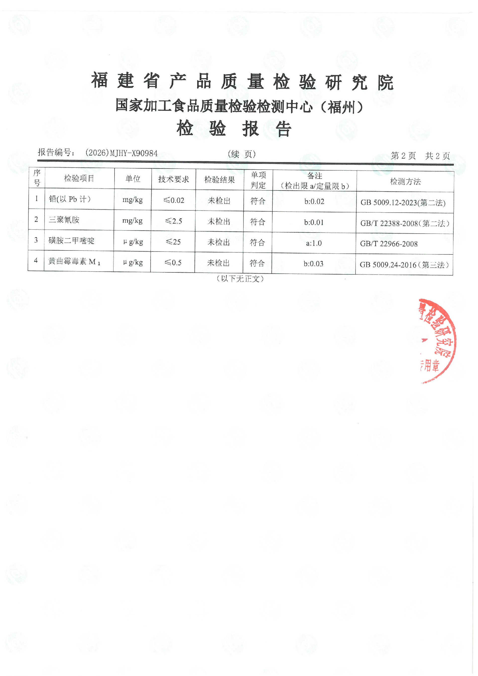 X90984_页面_3.jpg