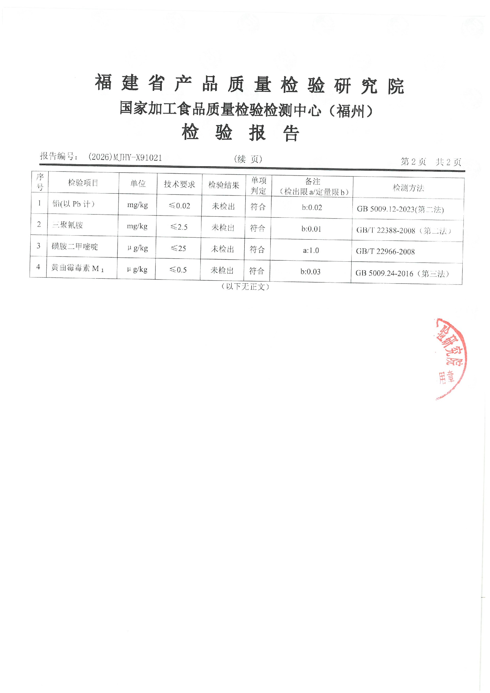 X91021_页面_3.jpg