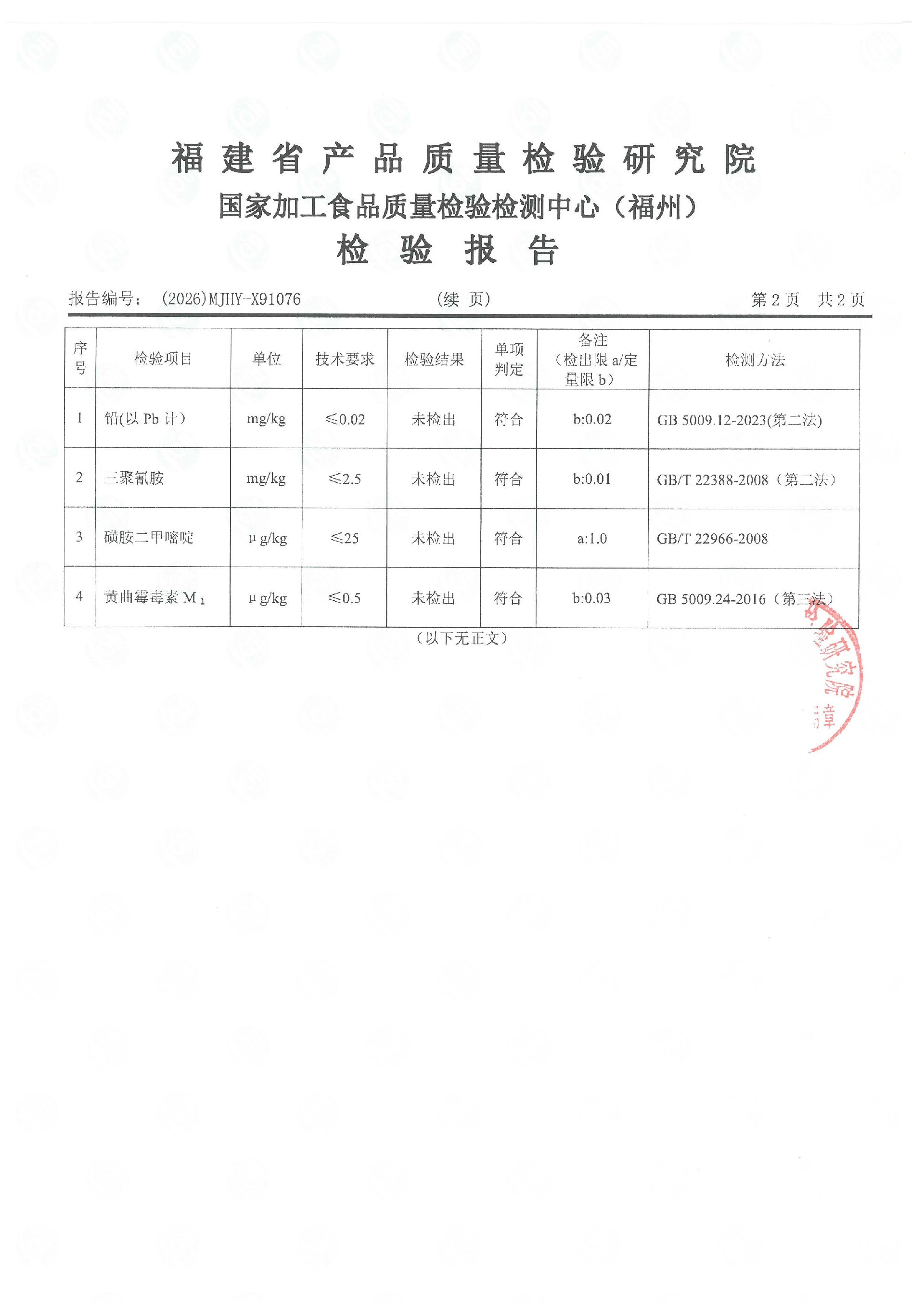 X91076_页面_3.jpg