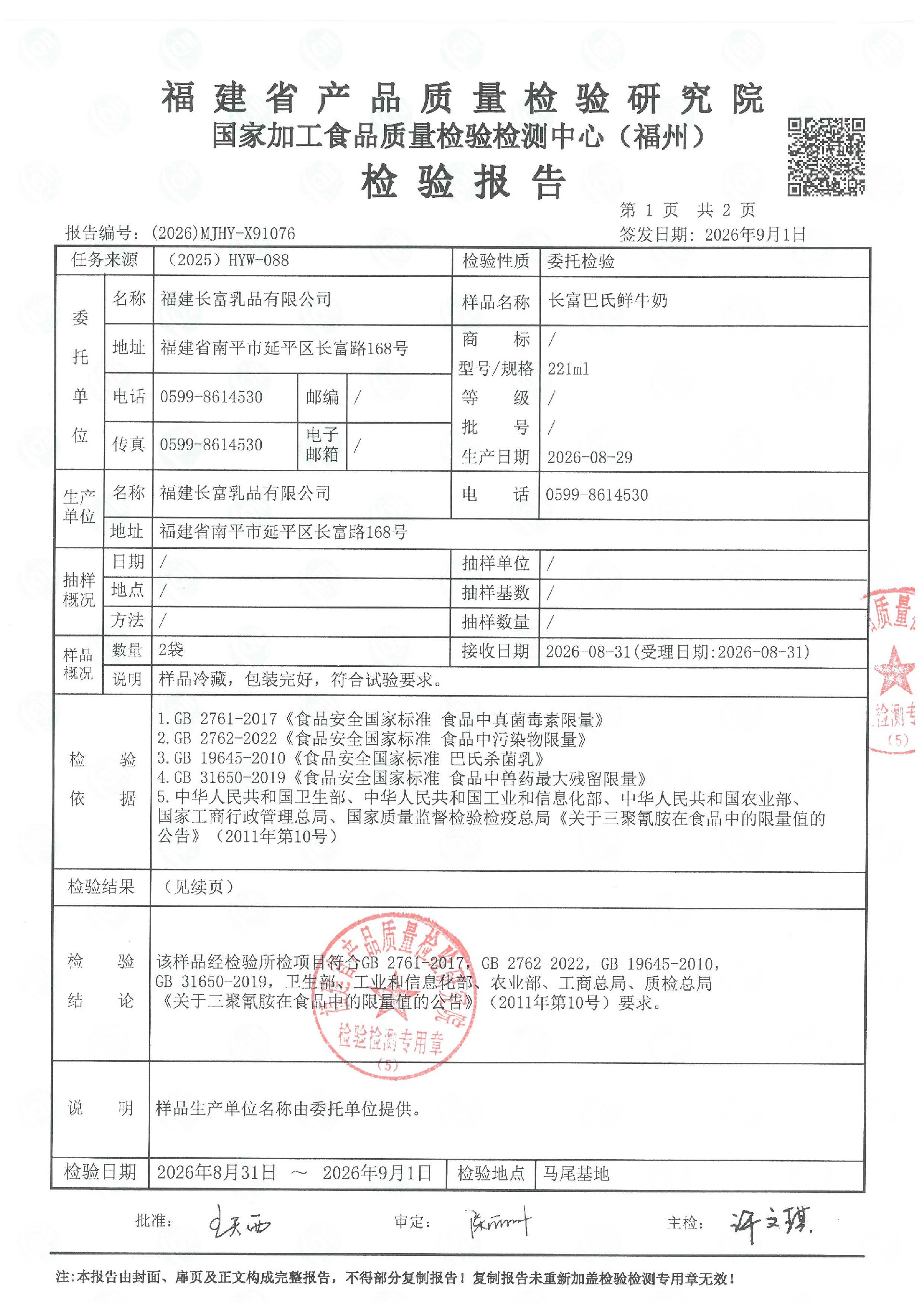 X91076_页面_2.jpg