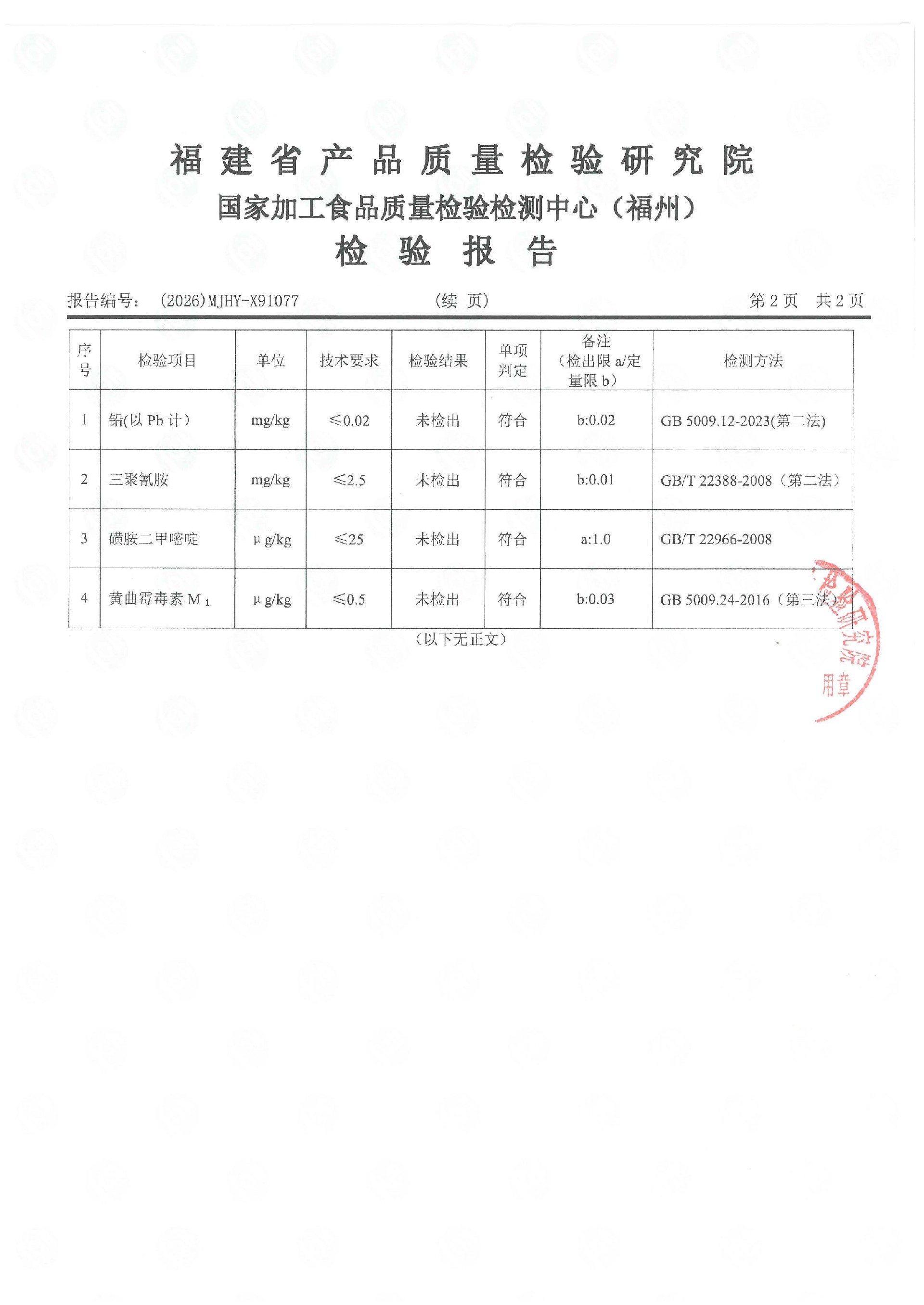 X91077_页面_3.jpg