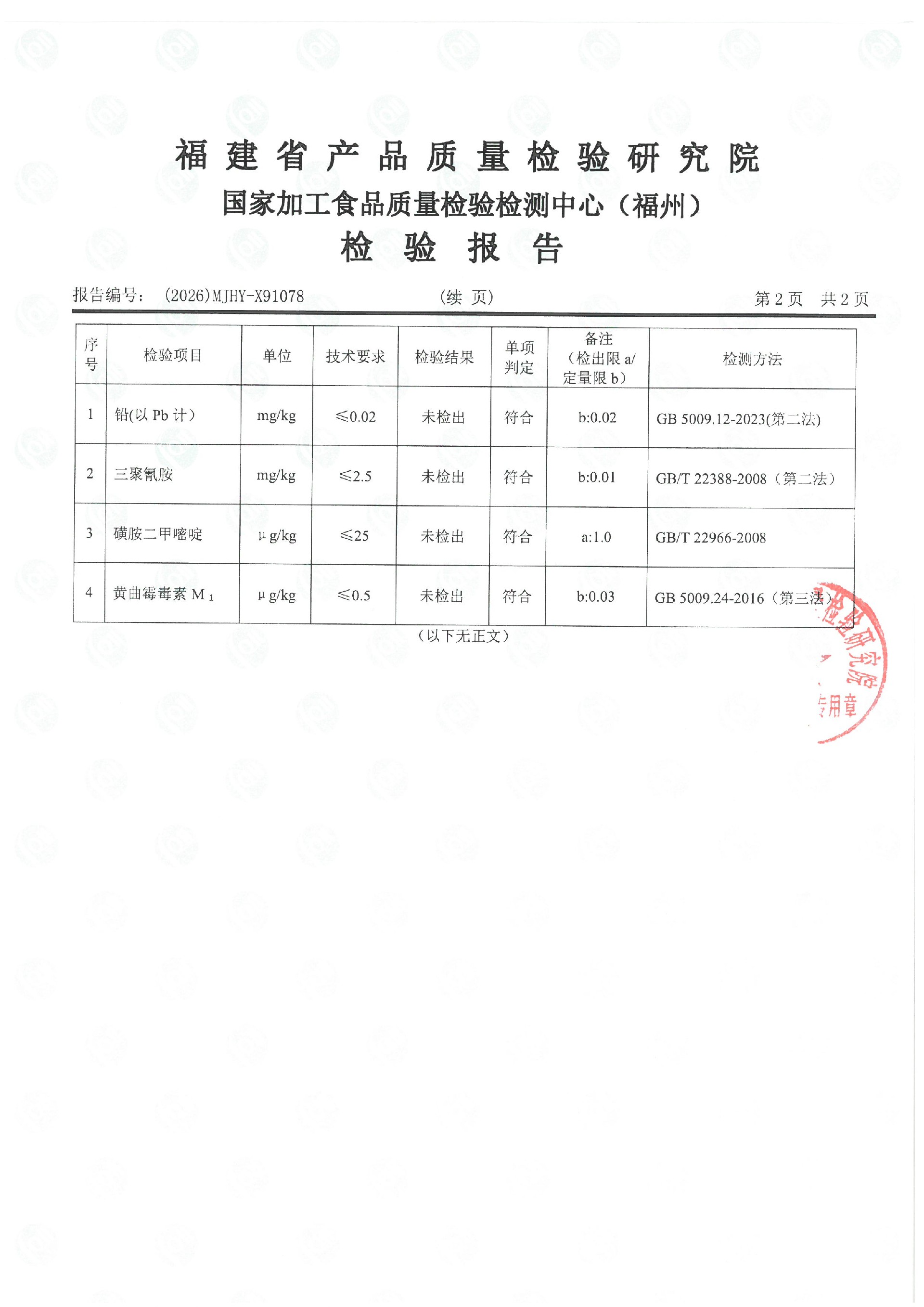 X91078_页面_3.jpg