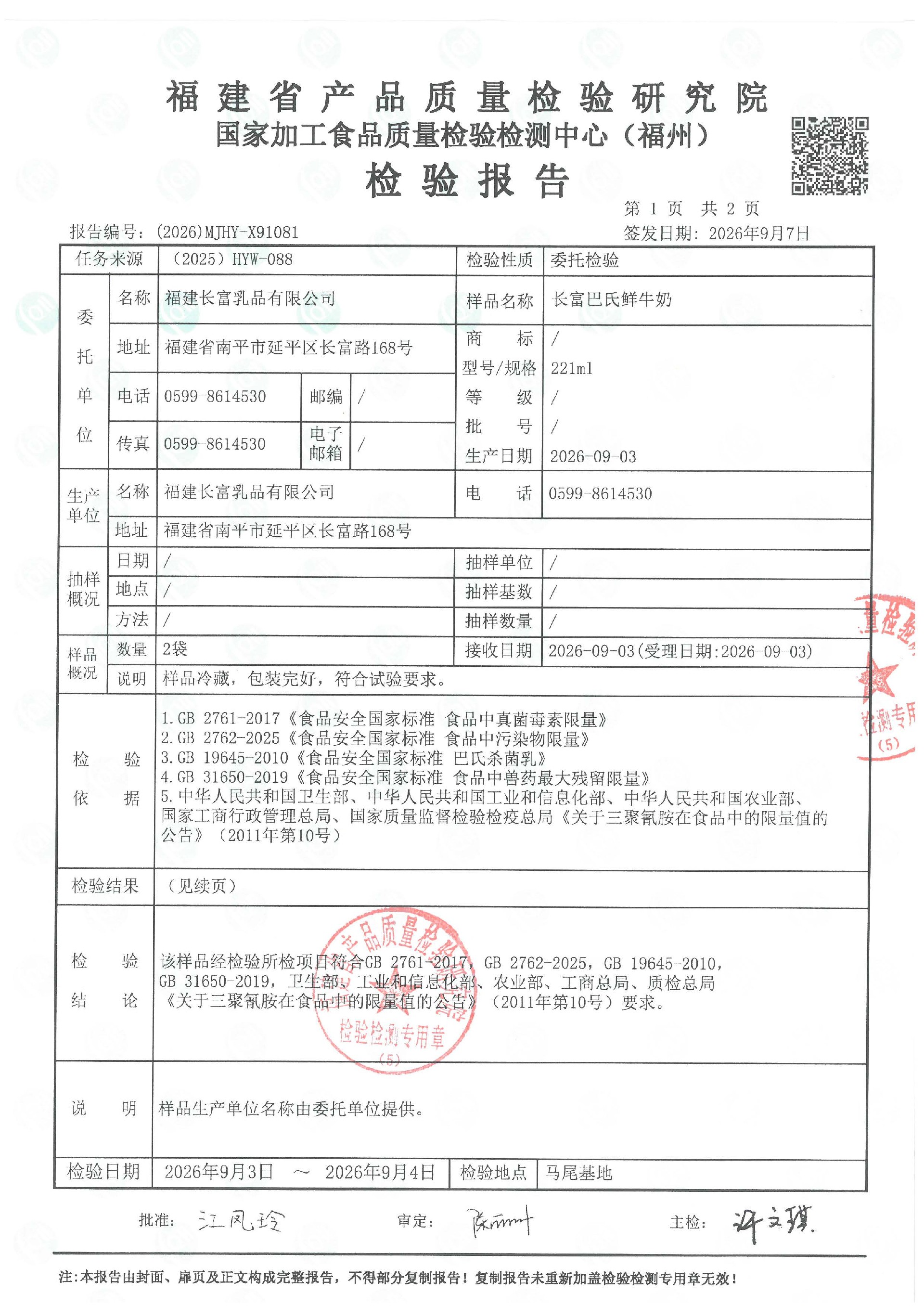 X91081_页面_2.jpg