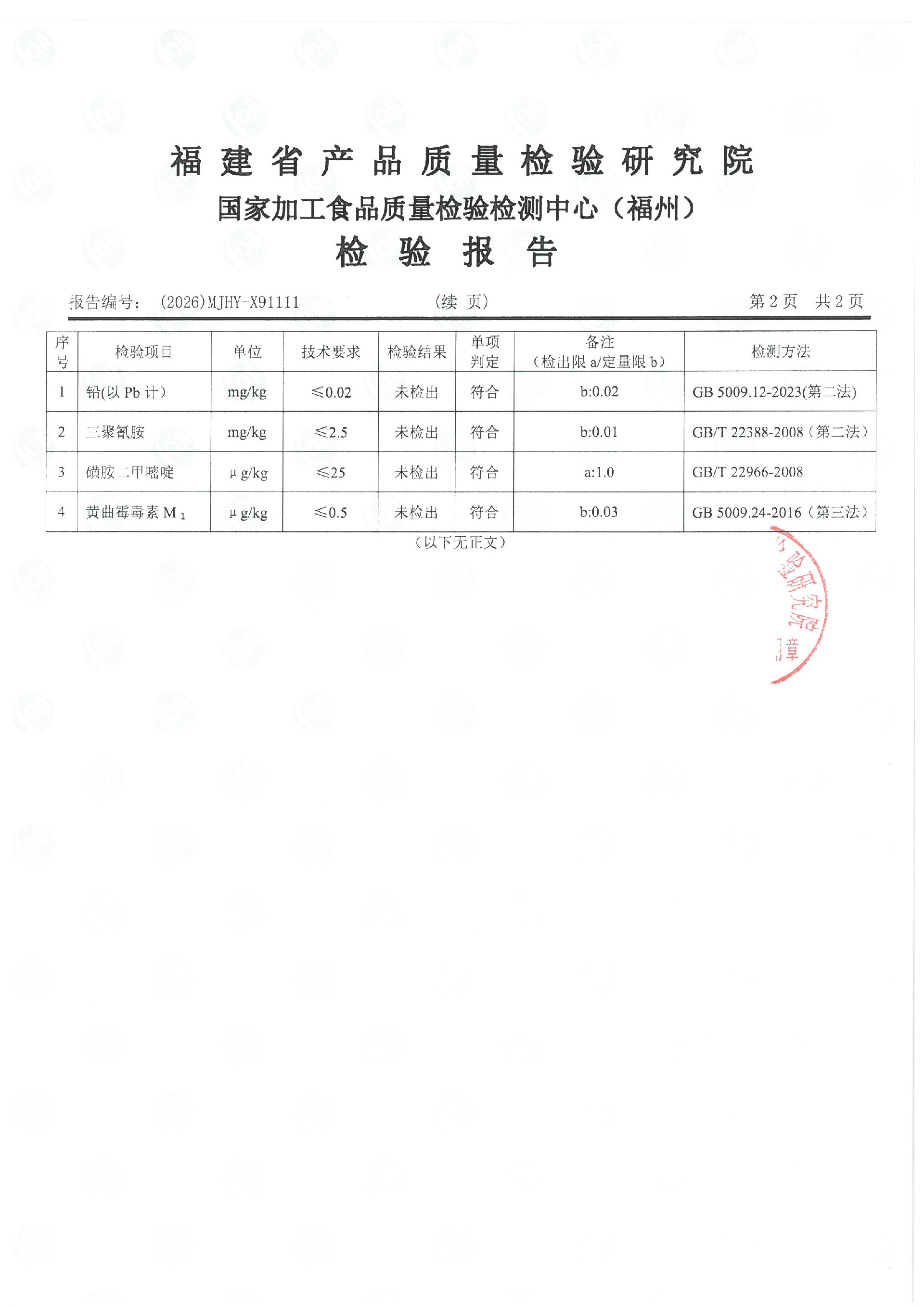 X91111_页面_3.jpg