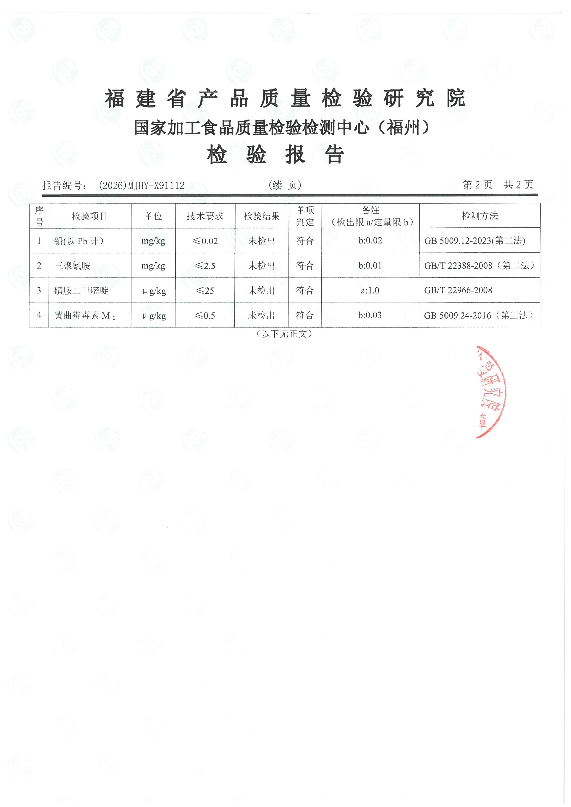 X91112_页面_3.jpg