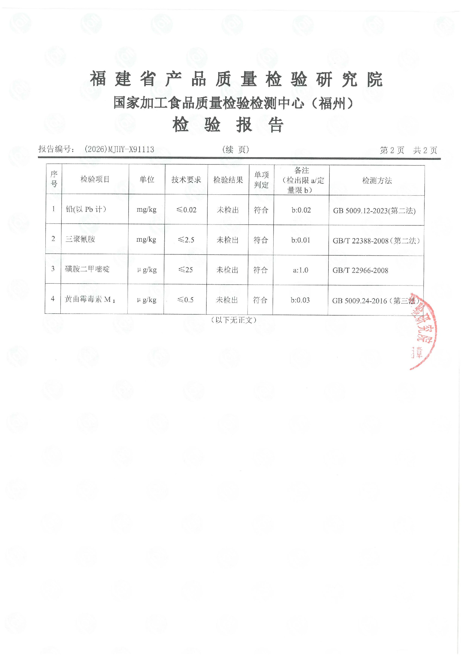 X91113_页面_3.jpg