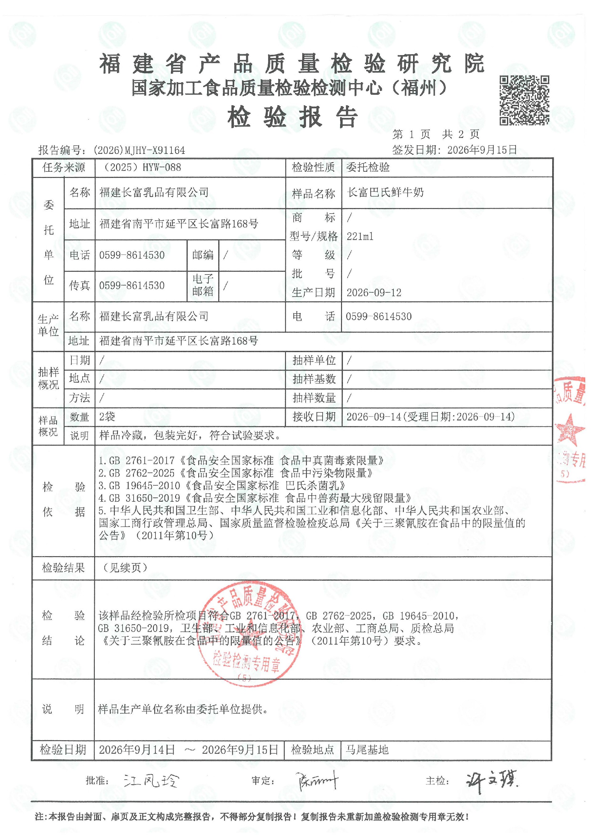 X91164_页面_2.jpg