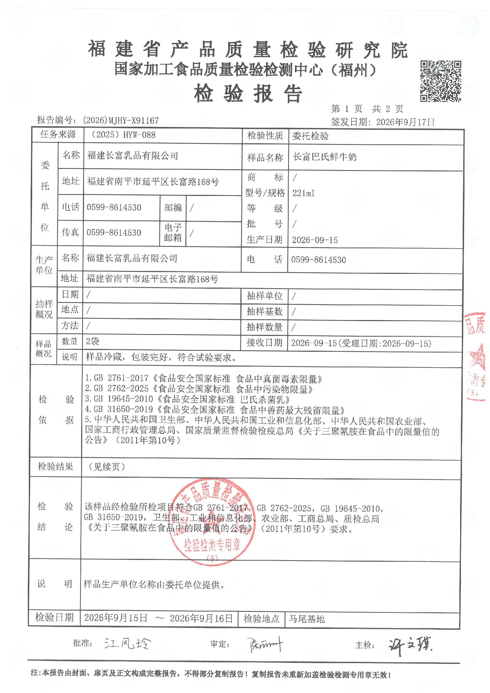 X91167_页面_2.jpg
