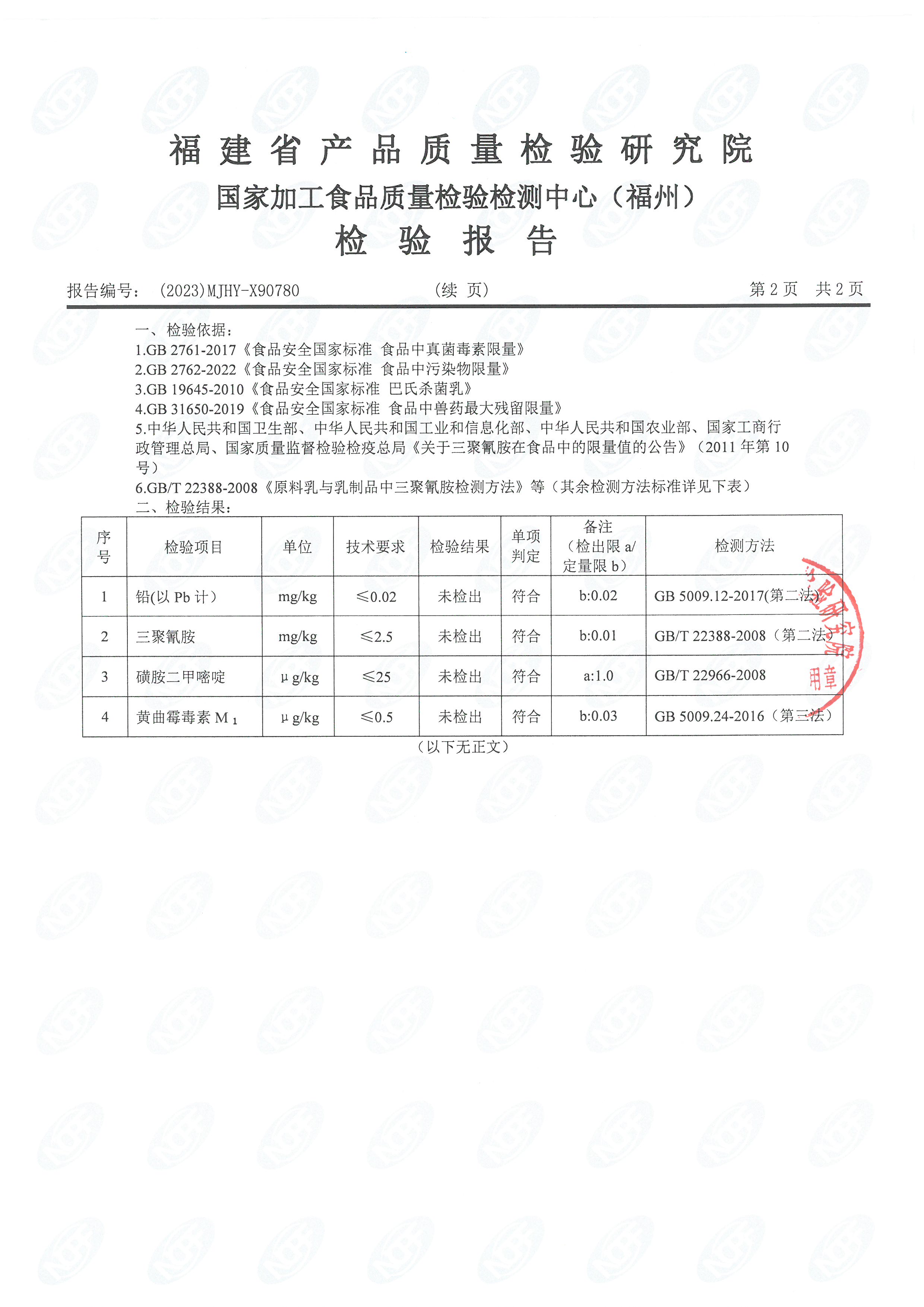x90779-781_页面_5.jpg