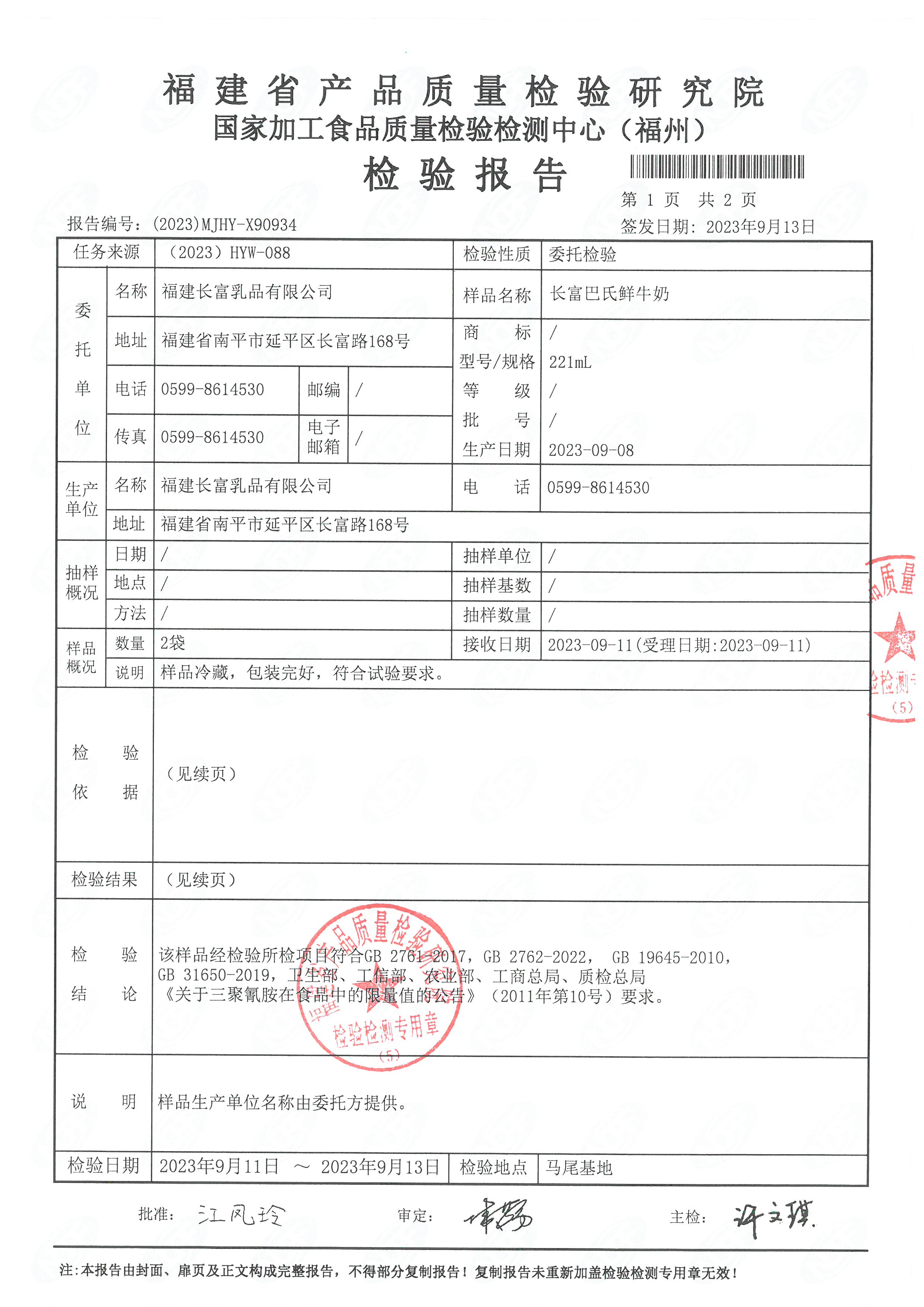 x90927、90934-36_页面_4.jpg