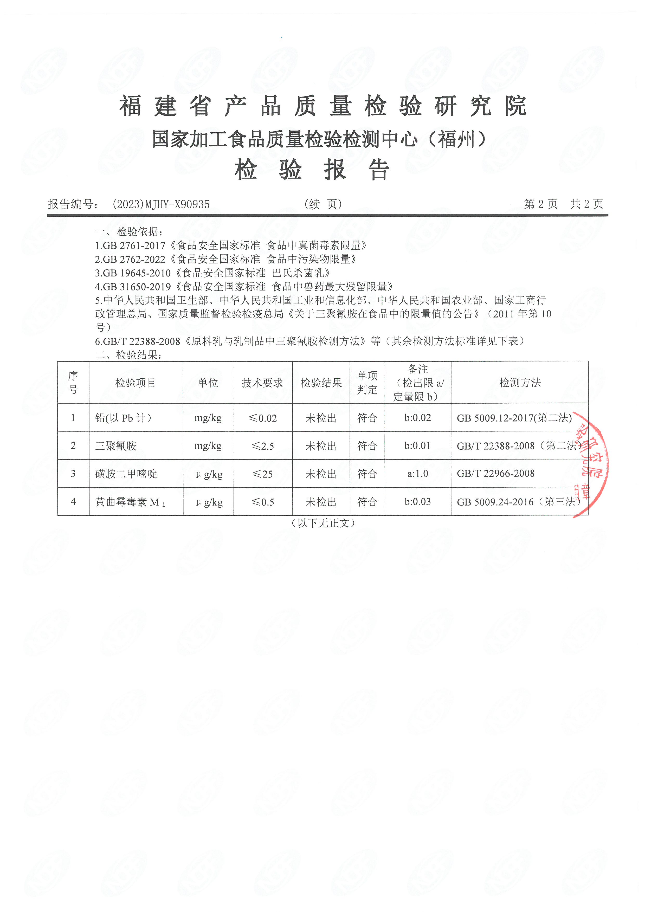 x90927、90934-36_页面_7.jpg