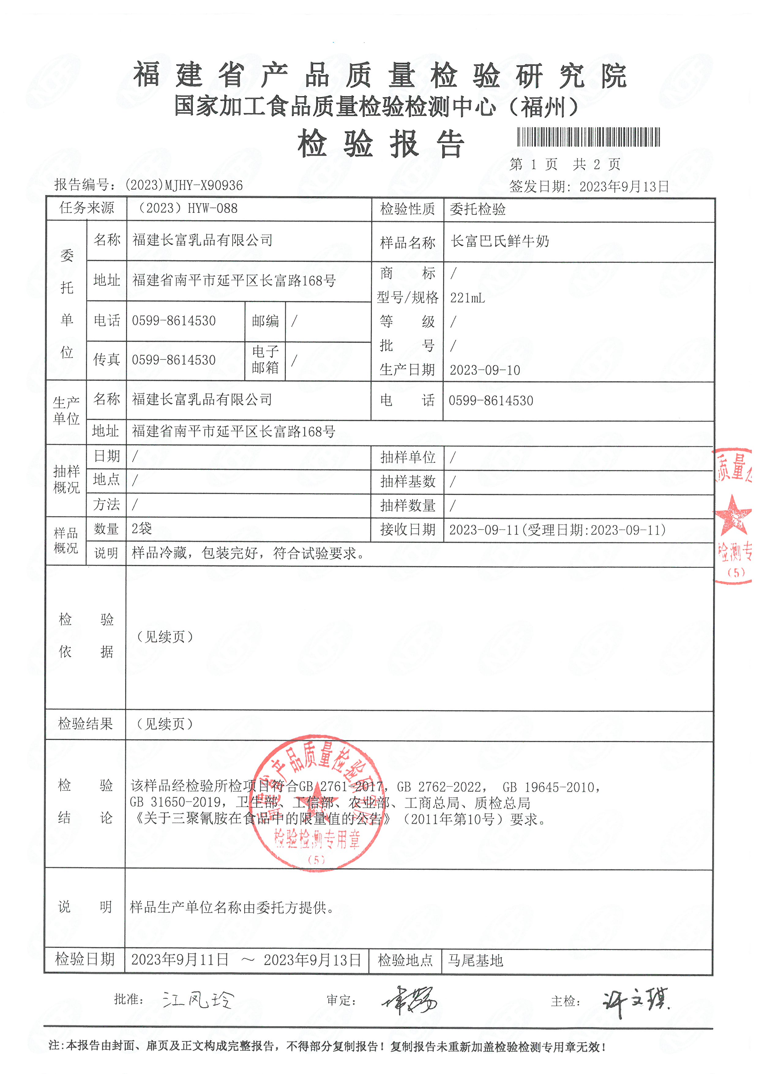 x90927、90934-36_页面_8.jpg