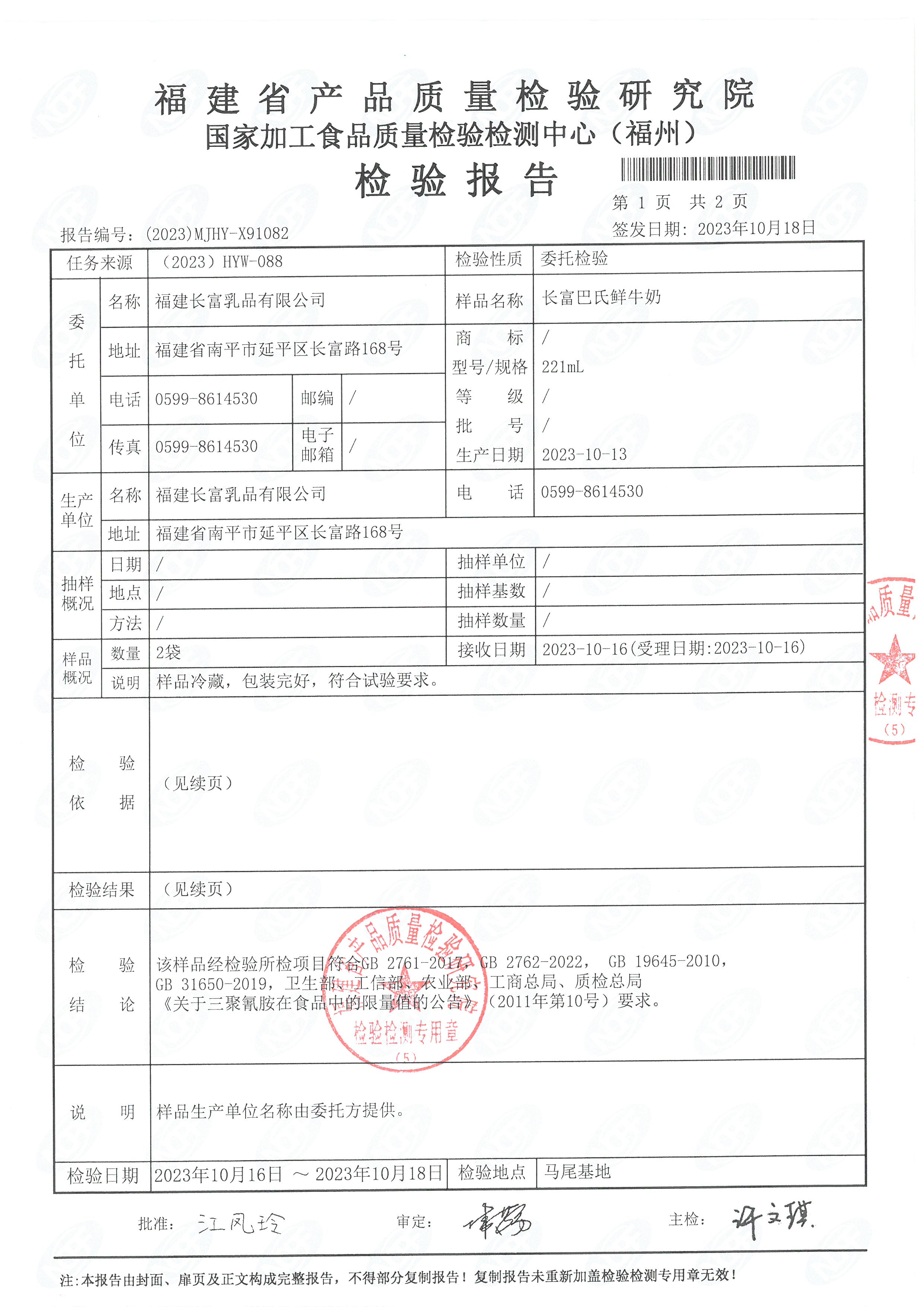 x91082-84_页面_2.jpg