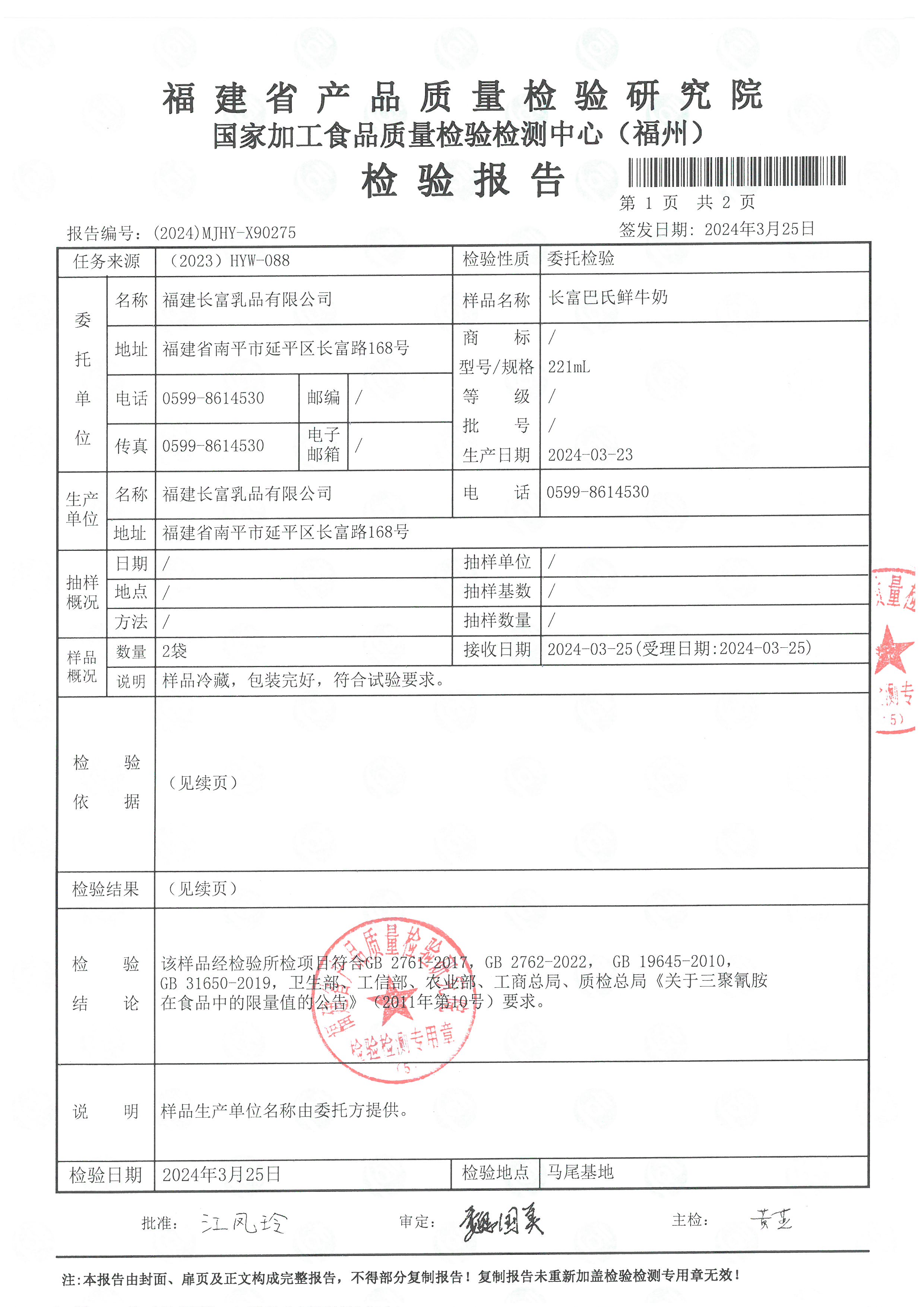 x90275_页面_2.jpg