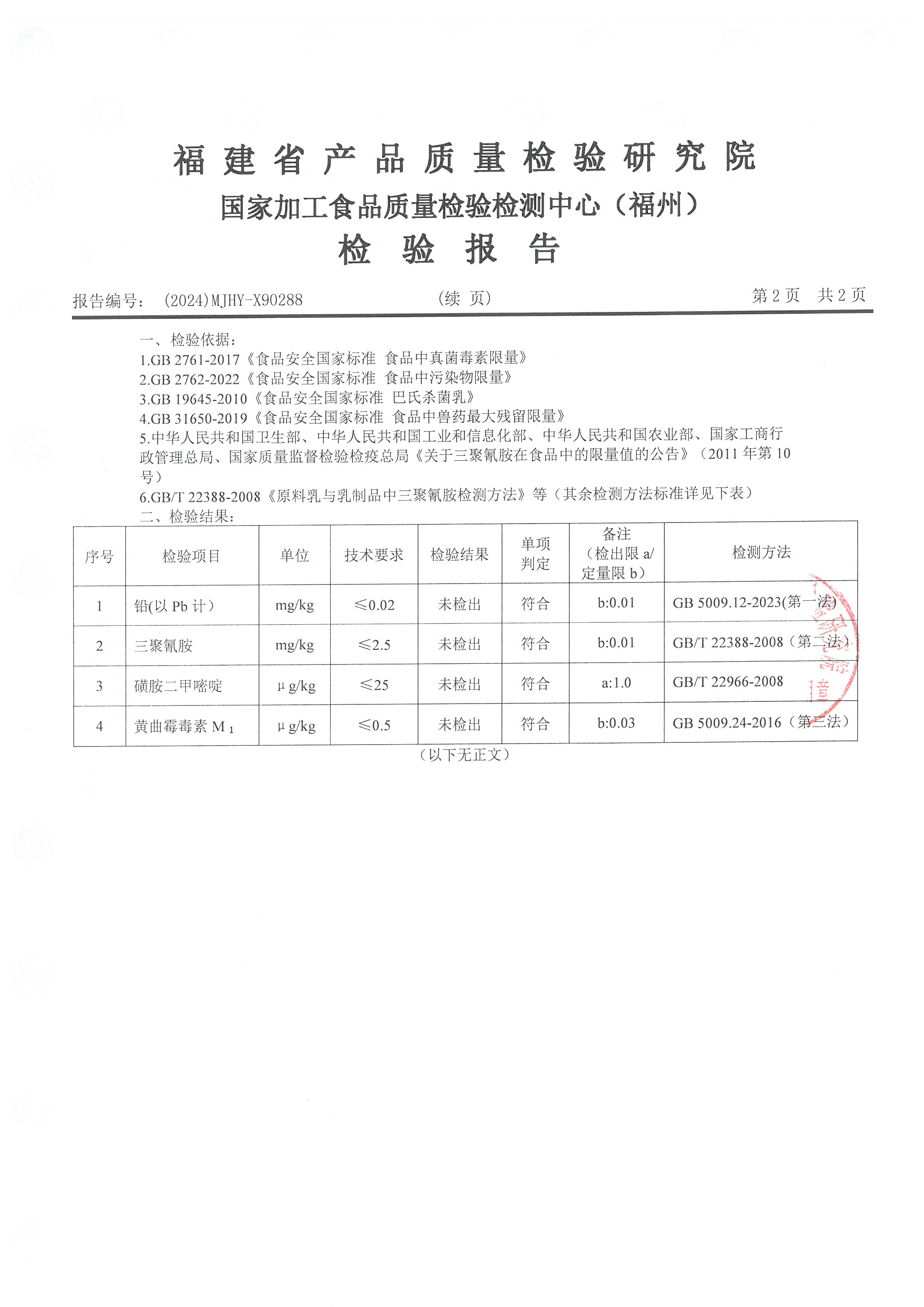 x90288_页面_3.jpg