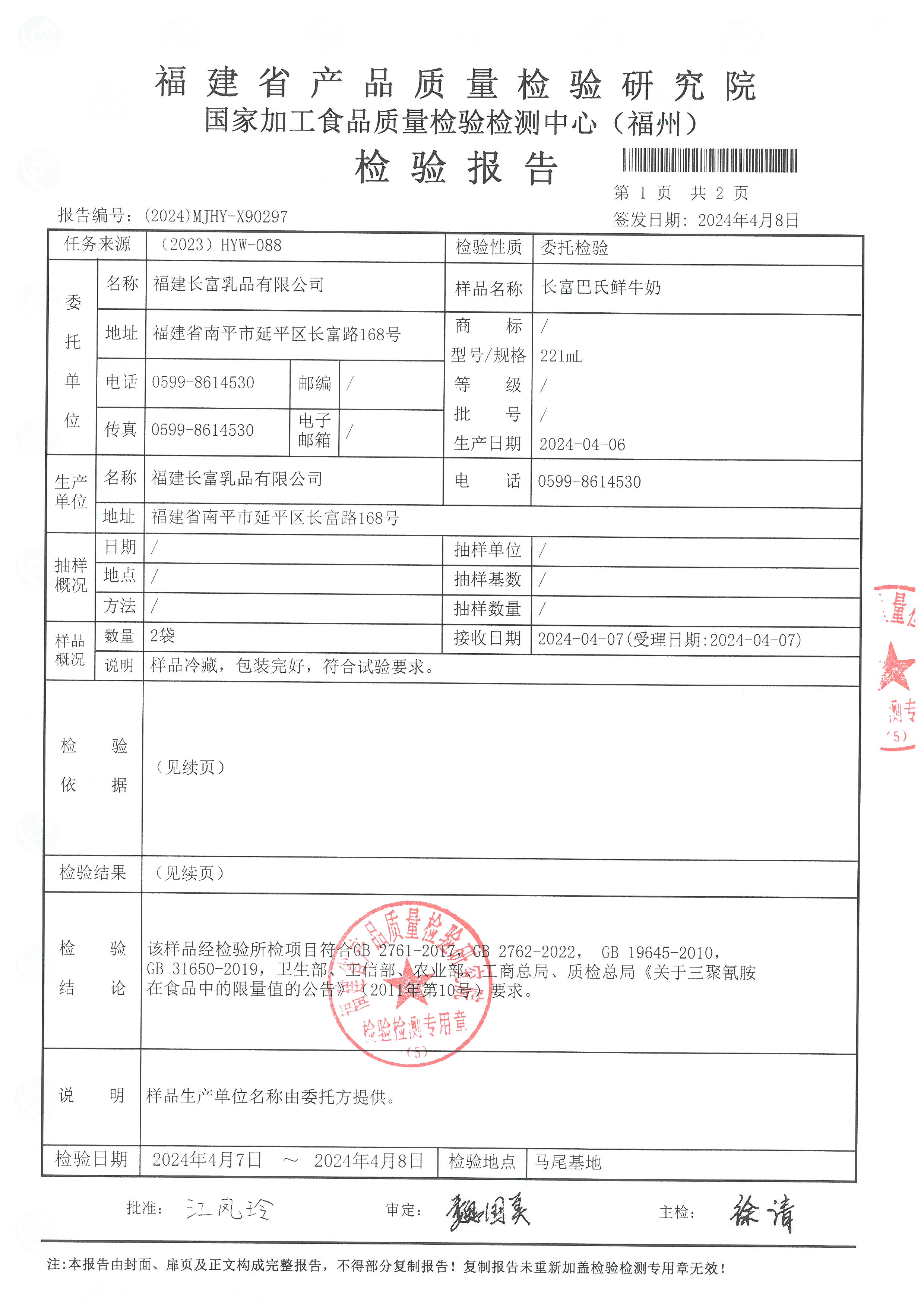 x90297_页面_2.jpg