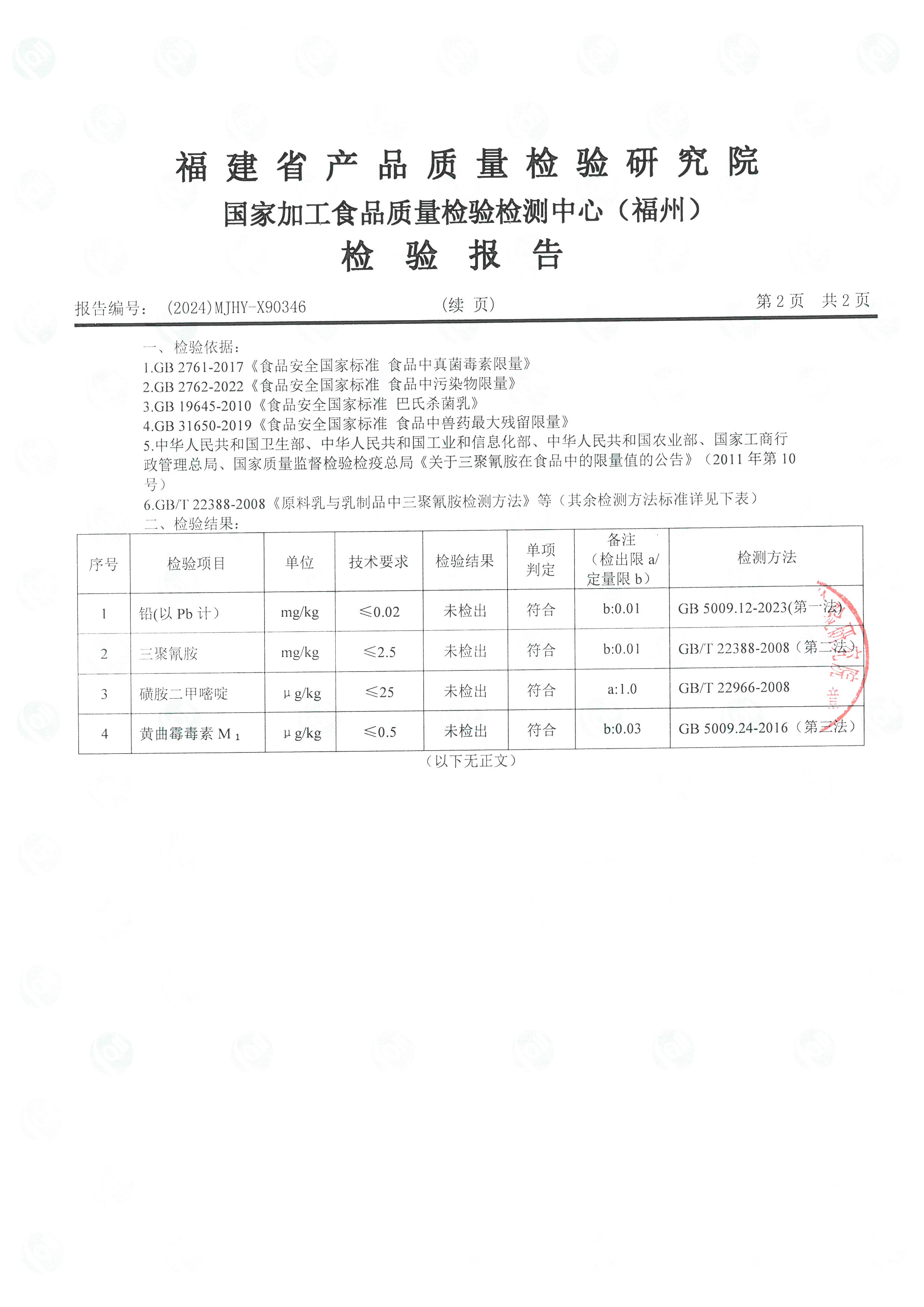 x90344-90346_页面_7.jpg