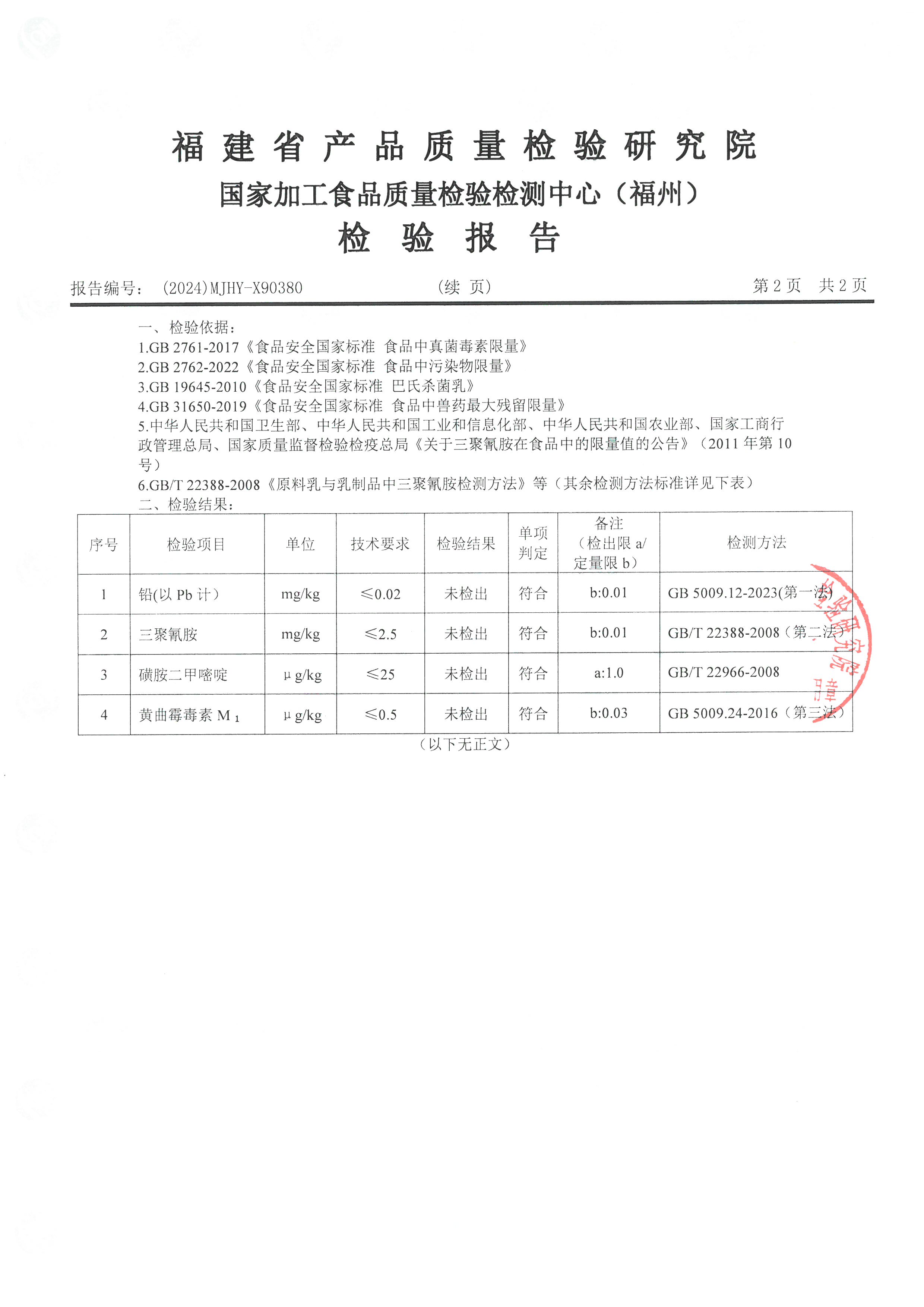X90380_页面_3.jpg