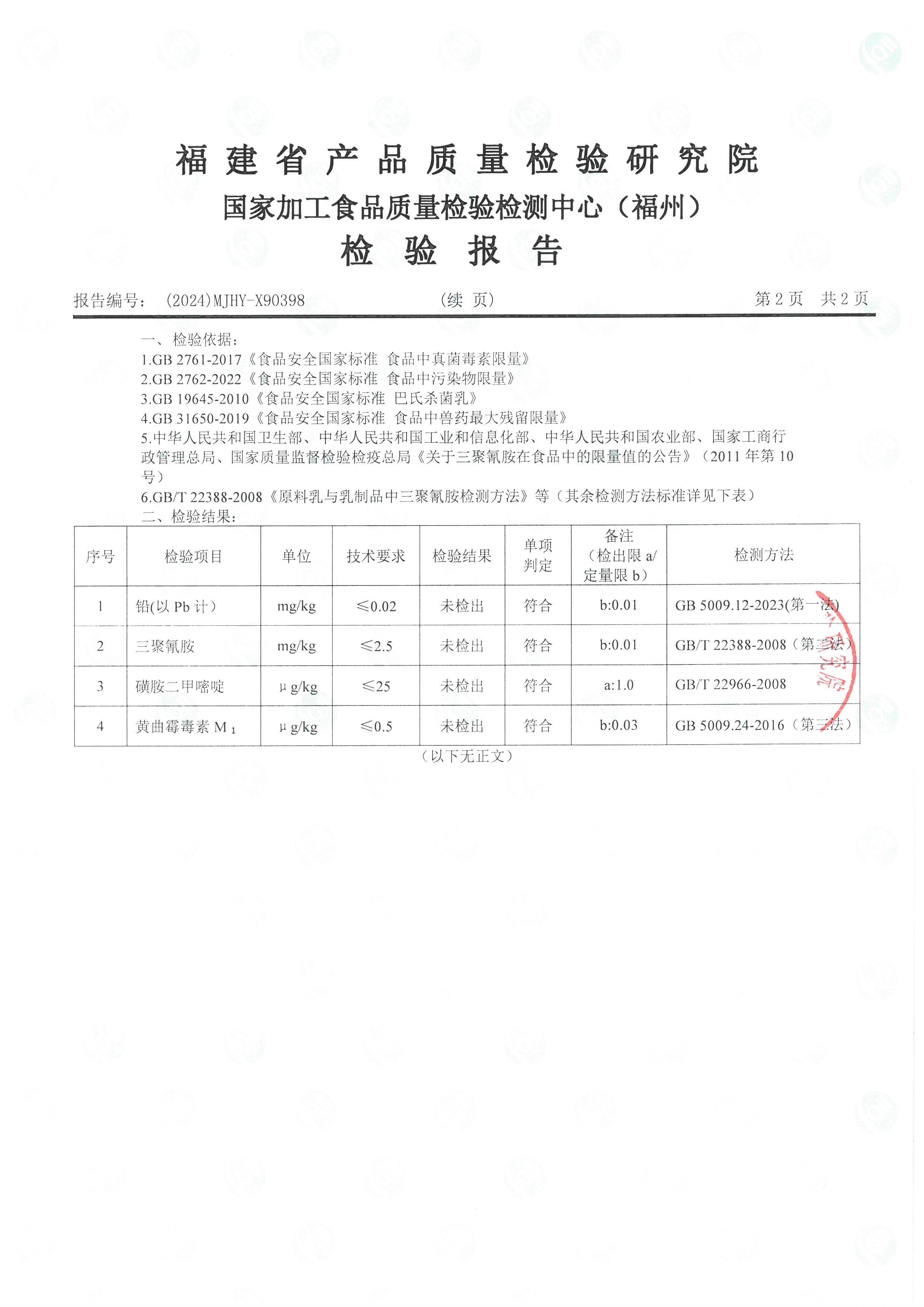 x90397-90398_页面_5.jpg