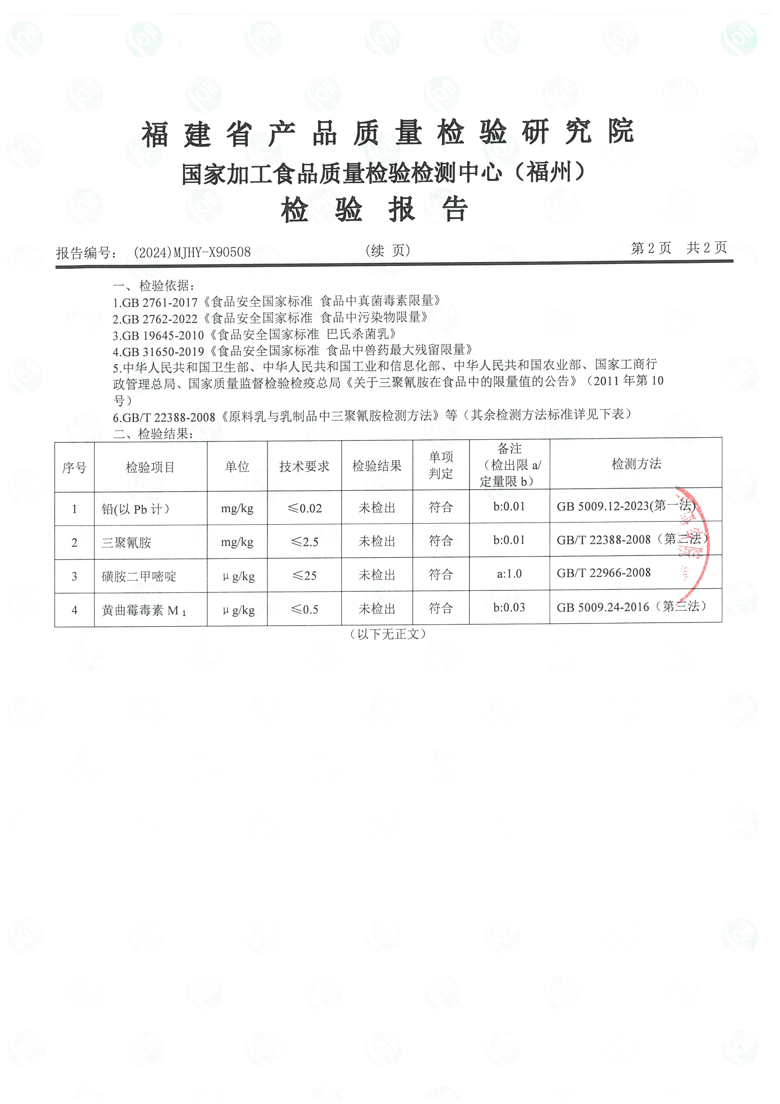 X90508-90511_页面_3.jpg