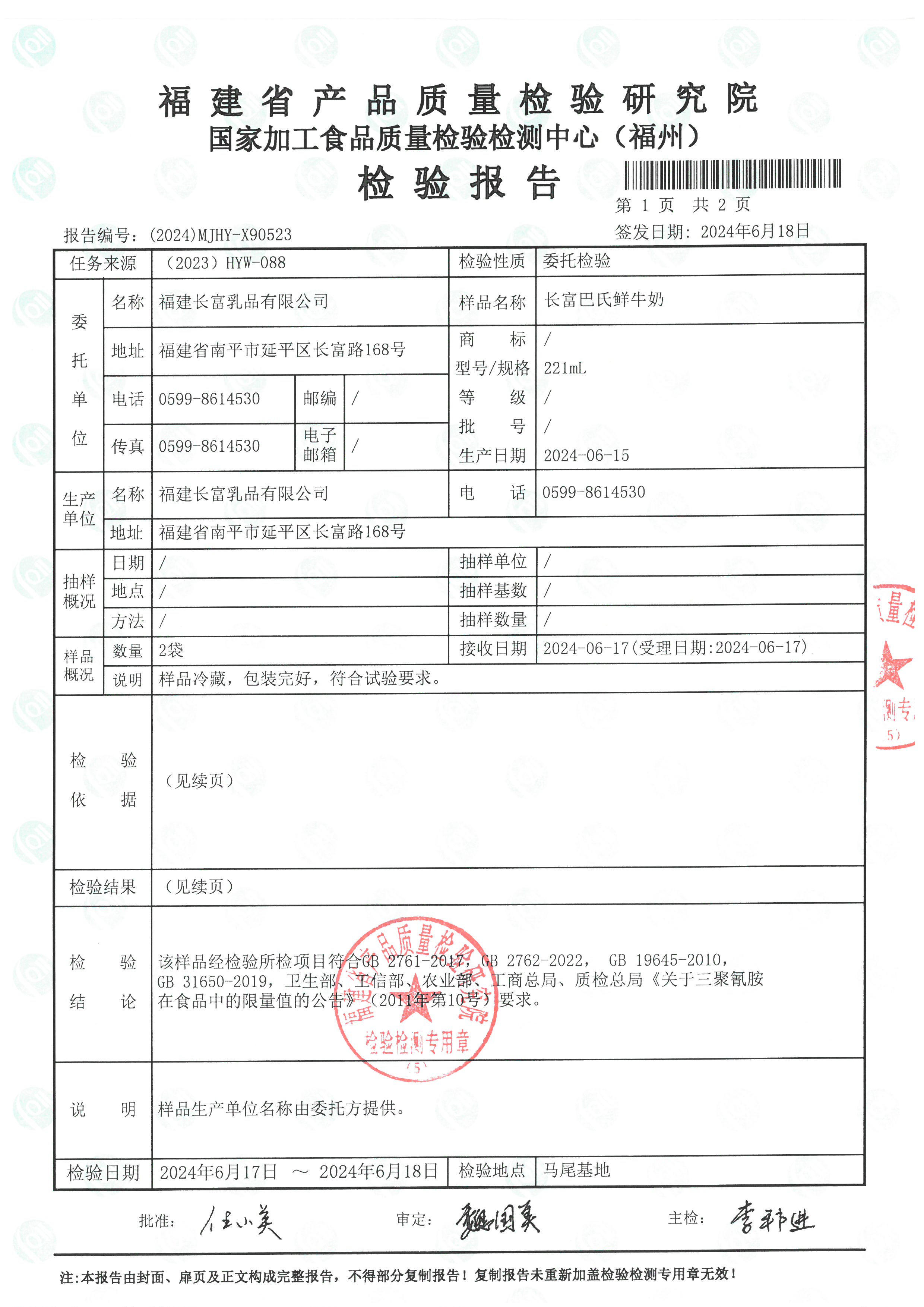 X90522-90524_页面_4.jpg