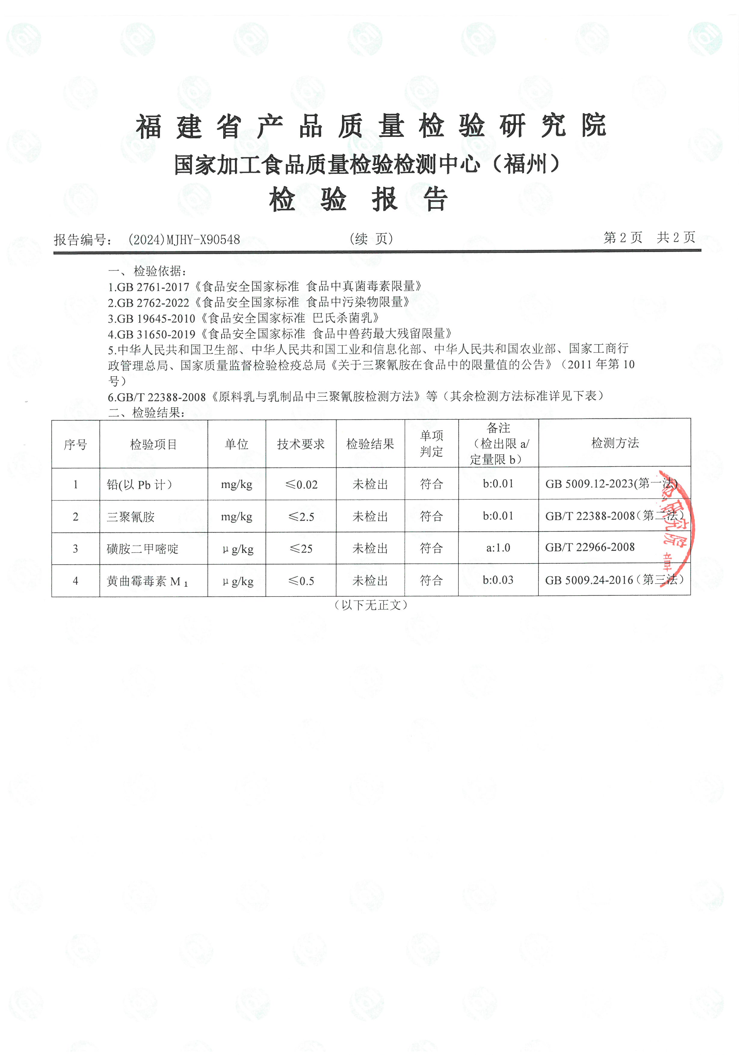 X90454_页面_3.jpg