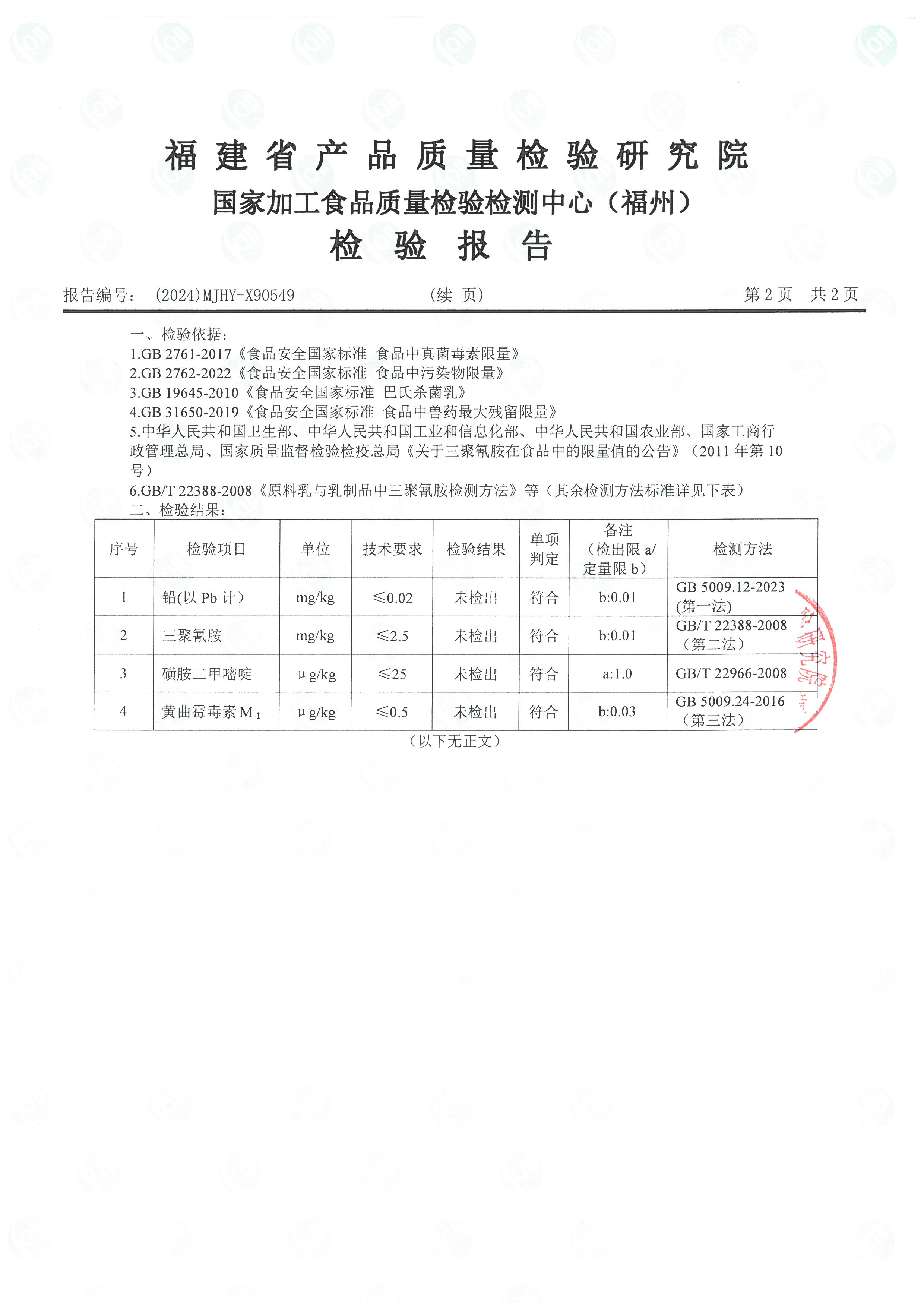 x90549-90550_页面_5.jpg