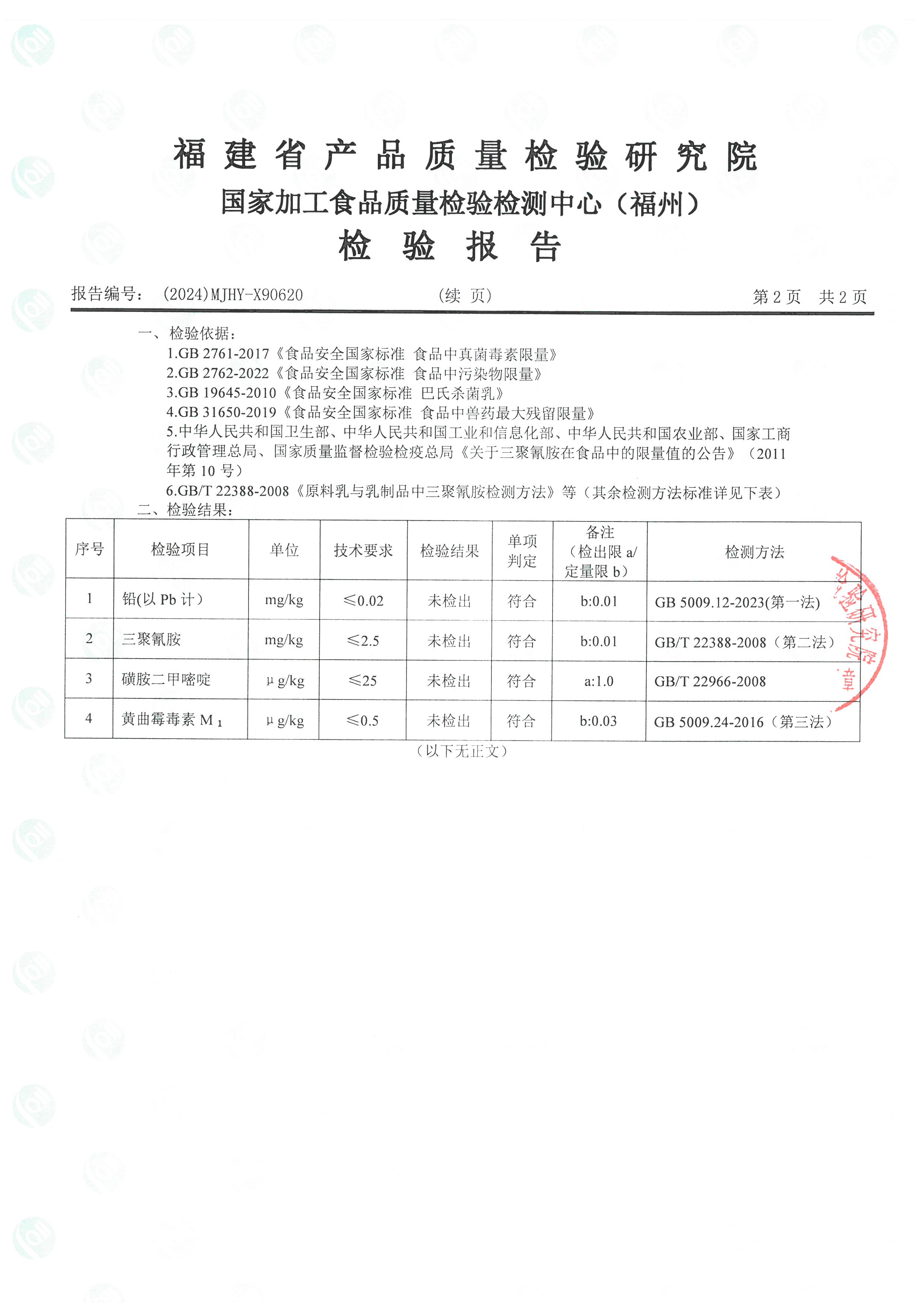 x90620-621_页面_3.jpg