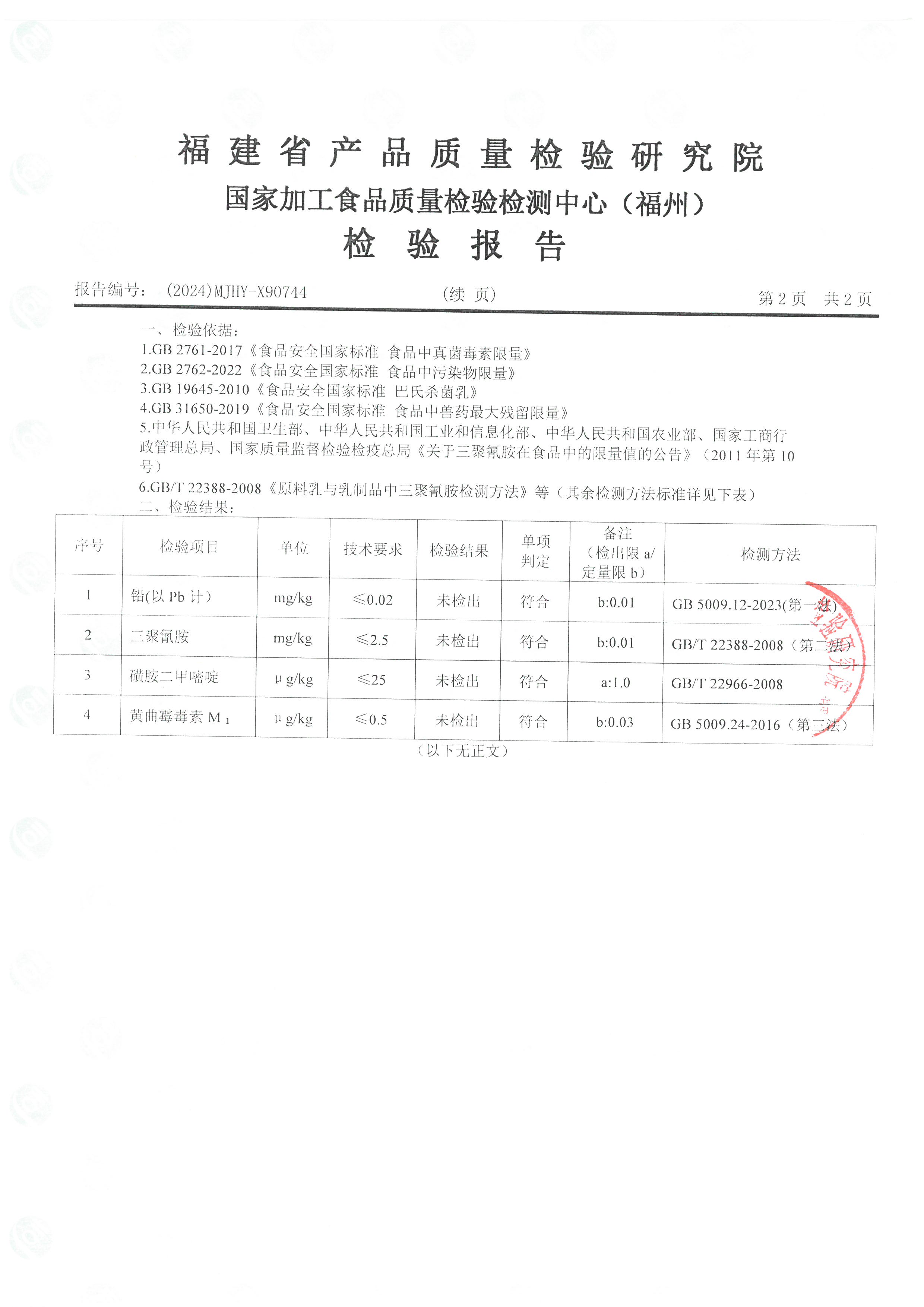 X90744_页面_3.jpg